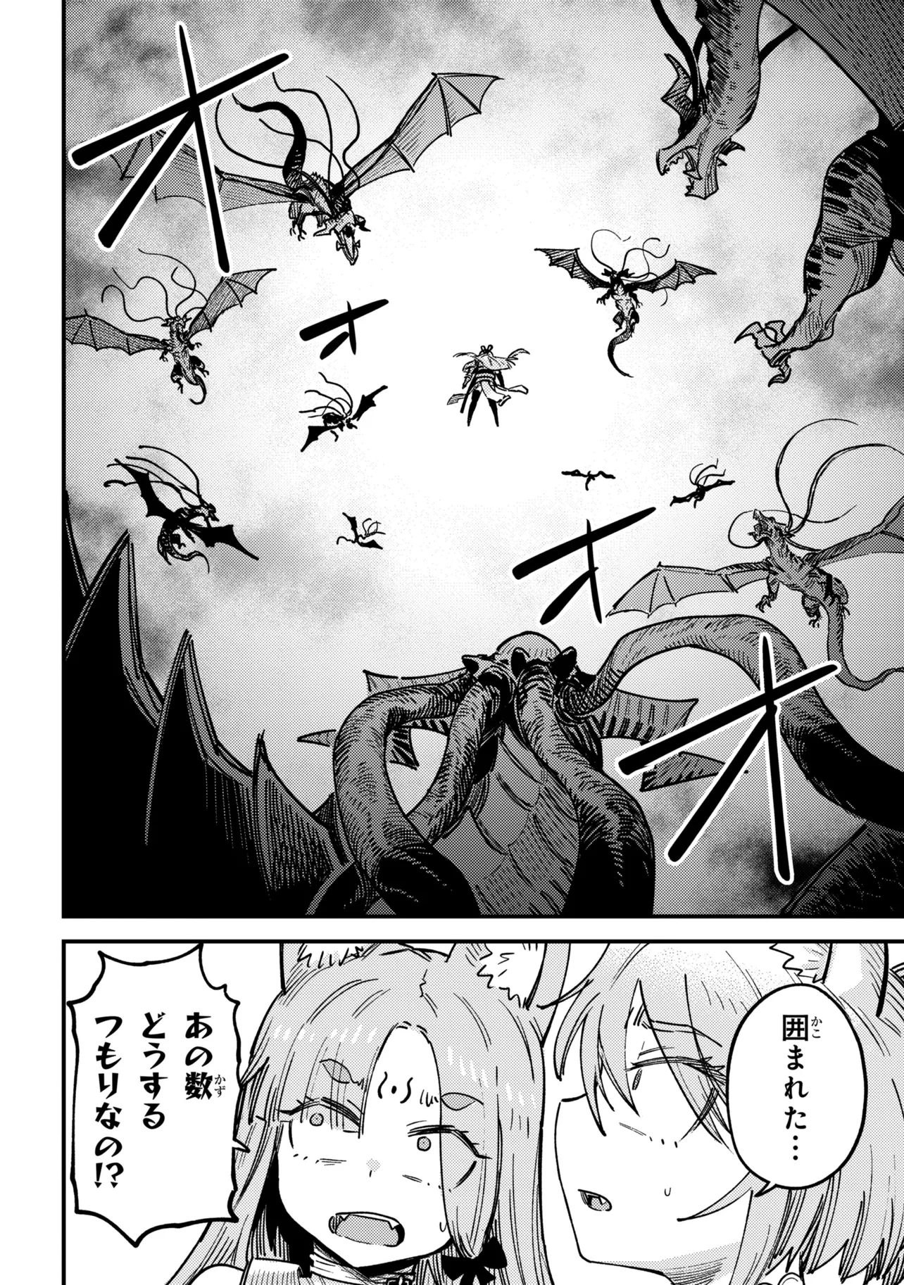 KAIFUKU JUTSUSHI NO YARINAOSHI Chap 80.2 - Pic 5