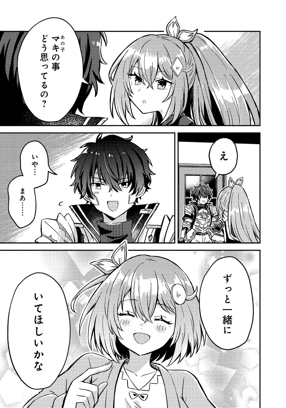 LEVEL GACHA HAZURE STATUS “UN” GA KEKKYOKU ICHIBAN JUUYOU DATTA KEN Chap 24 - Pic 7