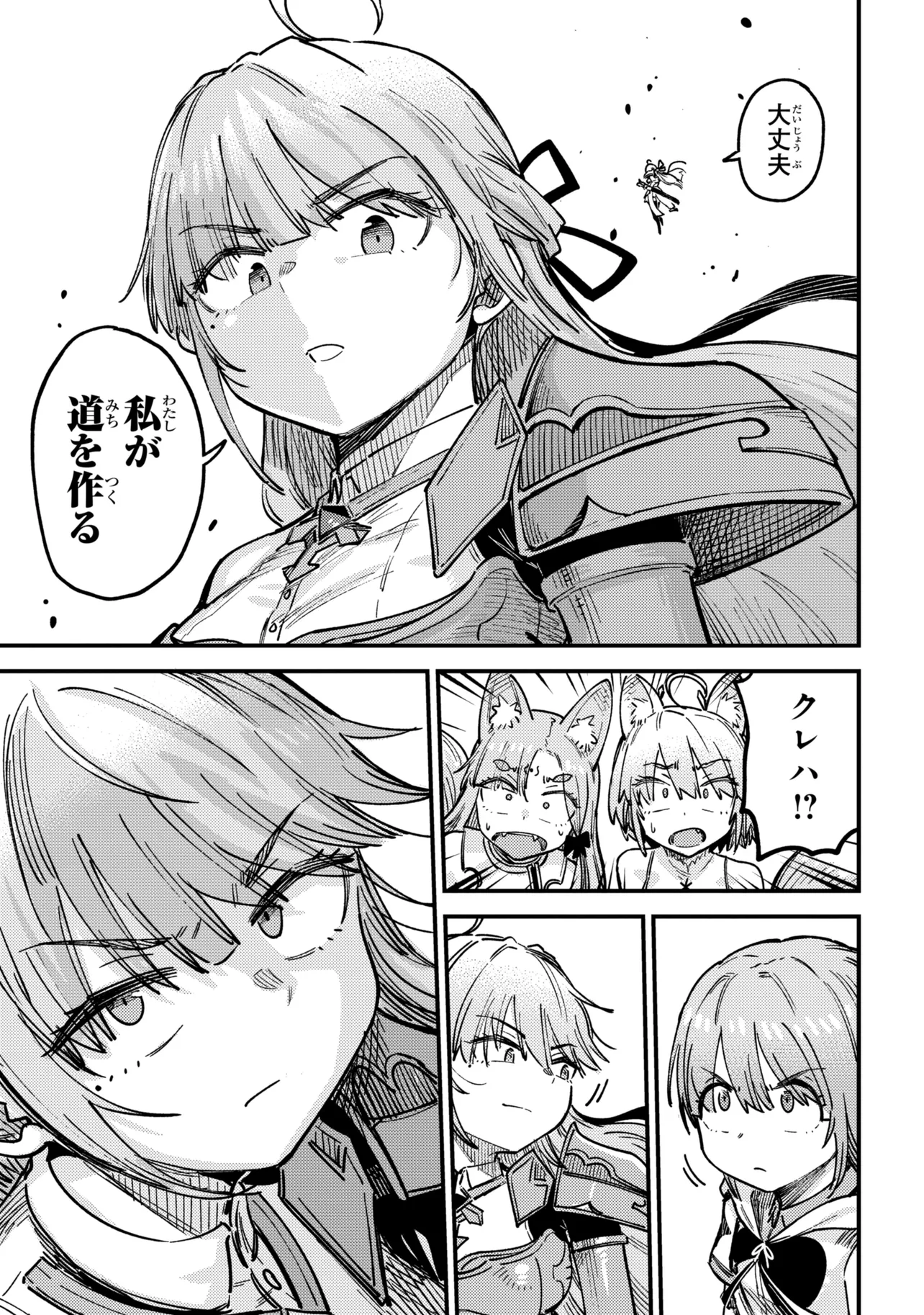 KAIFUKU JUTSUSHI NO YARINAOSHI Chap 80.2 - Pic 4