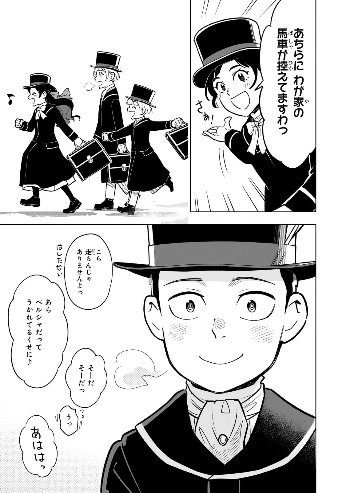 8-SAI KARA HAJIMERU MAHOU GAKU (MANGA) Chap 32.2 - Pic 3