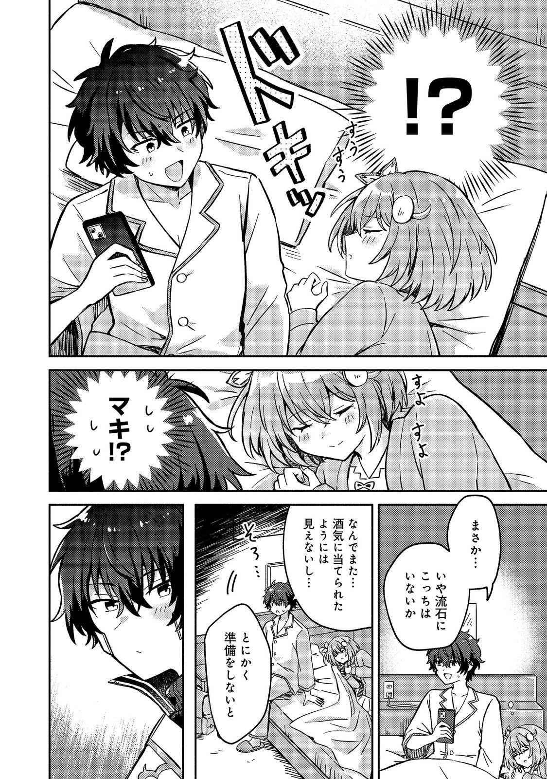 LEVEL GACHA HAZURE STATUS “UN” GA KEKKYOKU ICHIBAN JUUYOU DATTA KEN Chap 24 - Pic 4