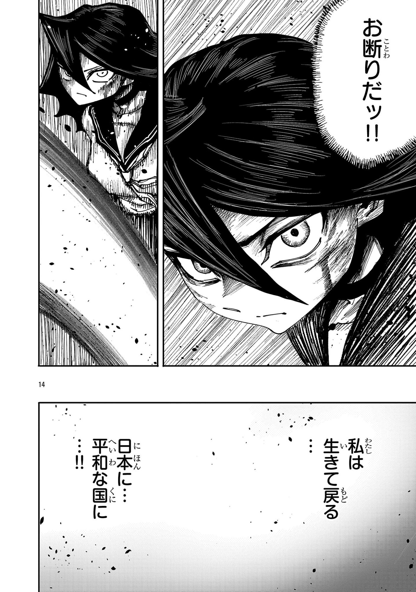 SHOUJO WA ISEKAI DE 
