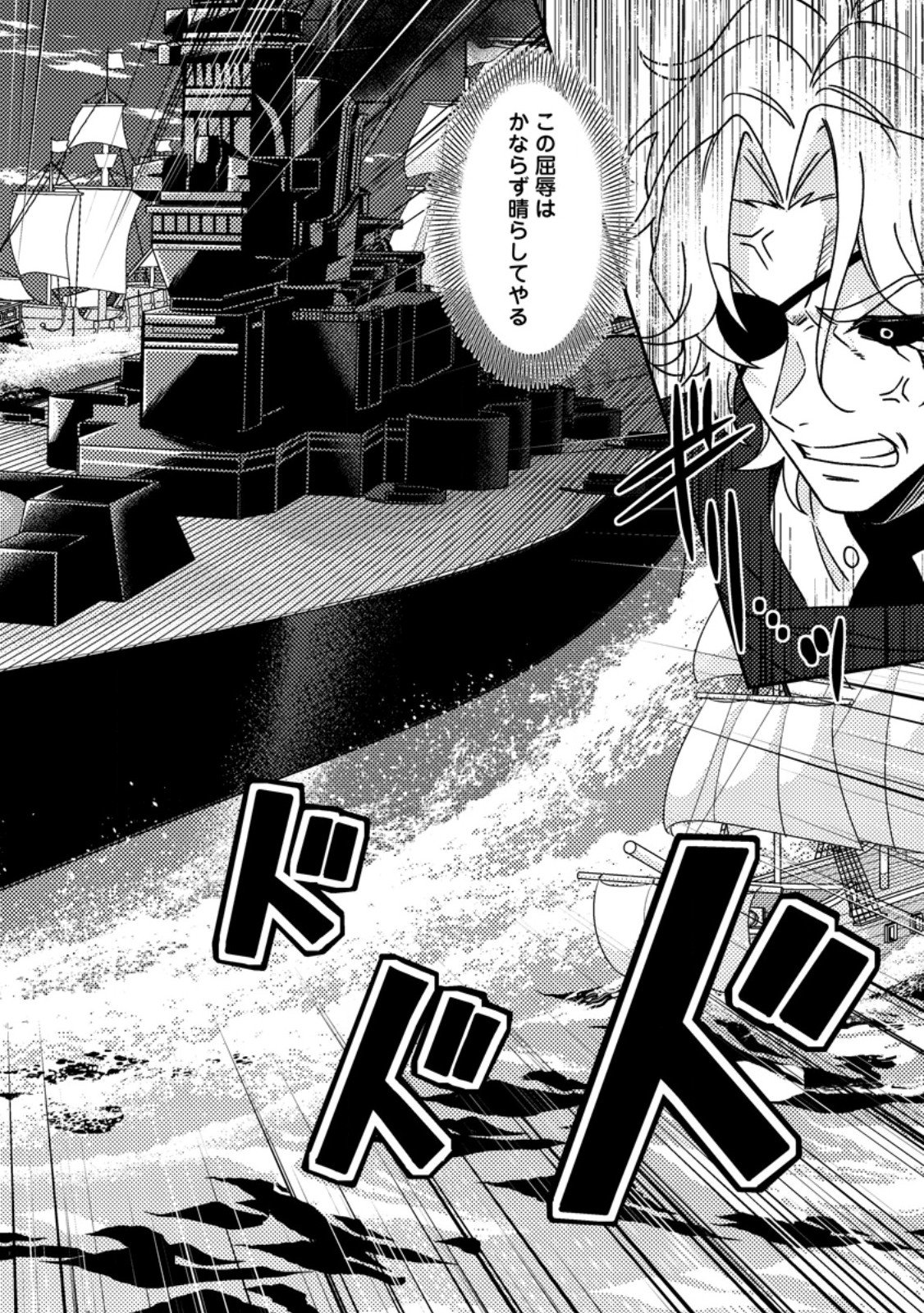 KAMIGAMI NO KAGO DE SEISAN KAKUMEI - RAW Chap 37.3 - Pic 8