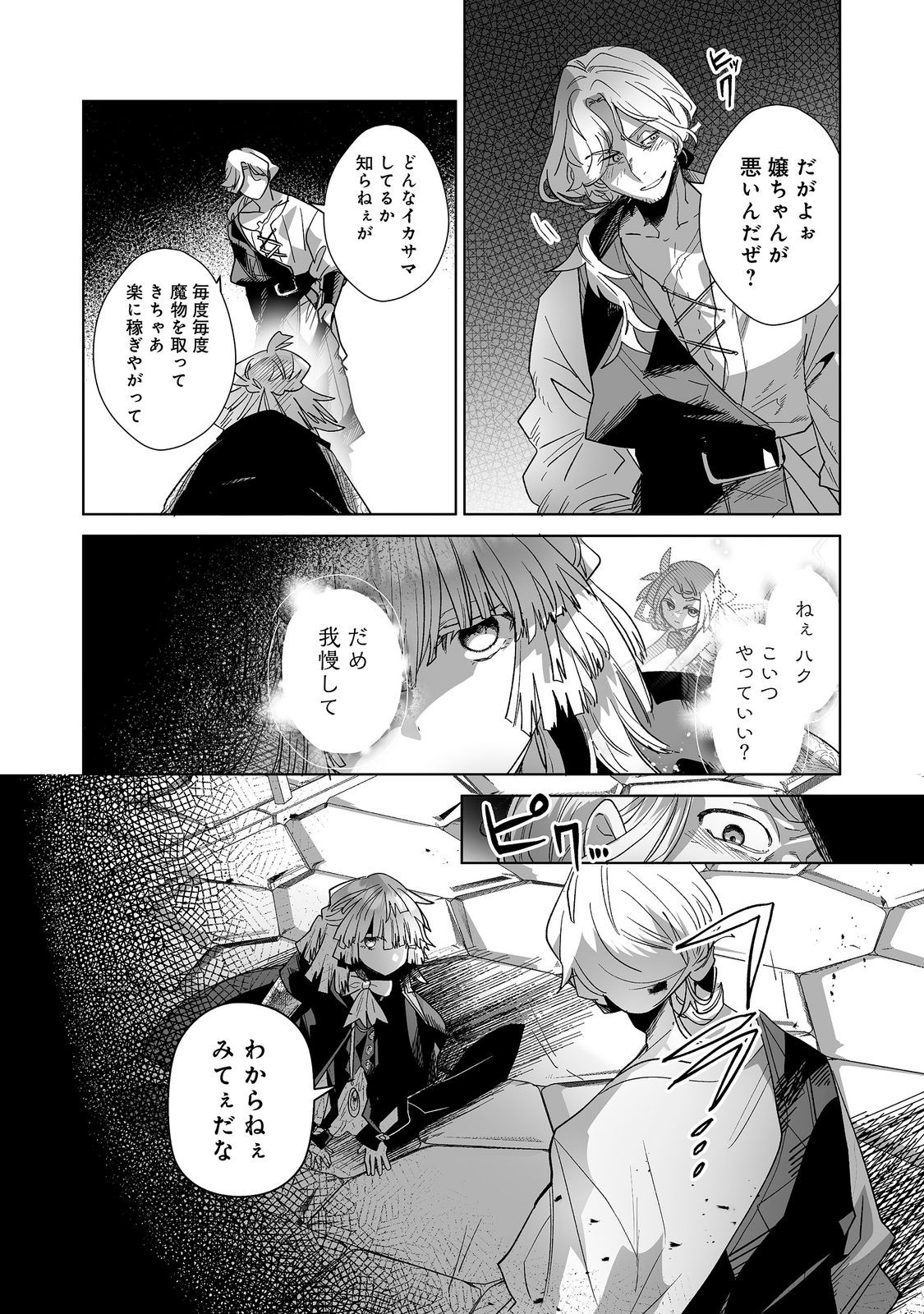 NANAIRO NO MAJUTSUSHI: SUTERARETA SHOUJO WA NIDOME NO JINSEI WO YOUSEI TO AYUMU Chap 6.1 - Pic 2