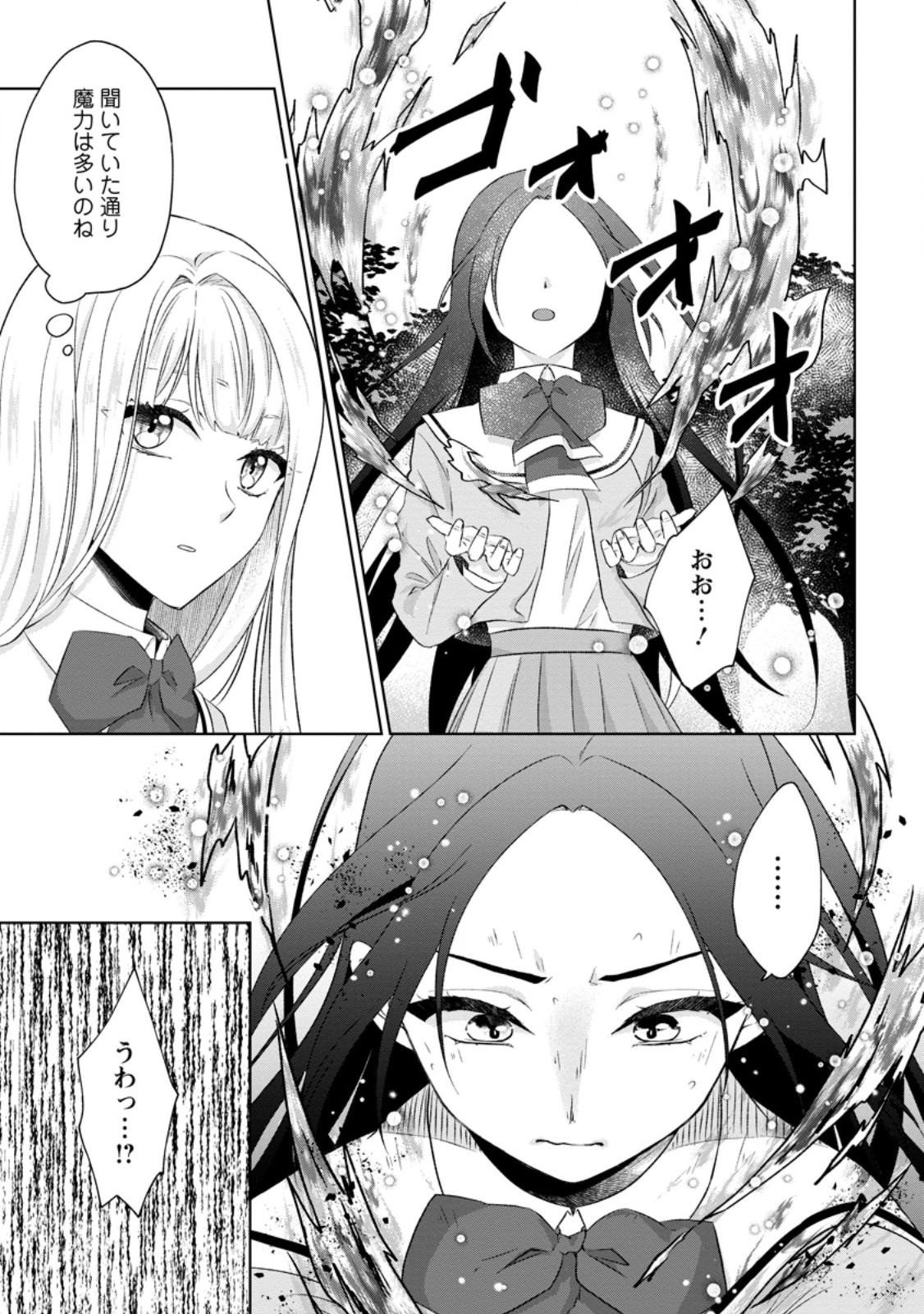 DANZAISARETEIRU AKUYAKU REIJOU TO IREKAWATTE KONYAKUSHA-TACHI WO BUTTOBASHITARA, DEKIAI GA MATTE IMASHITA - RAW Chap 34.2 - Pic 8