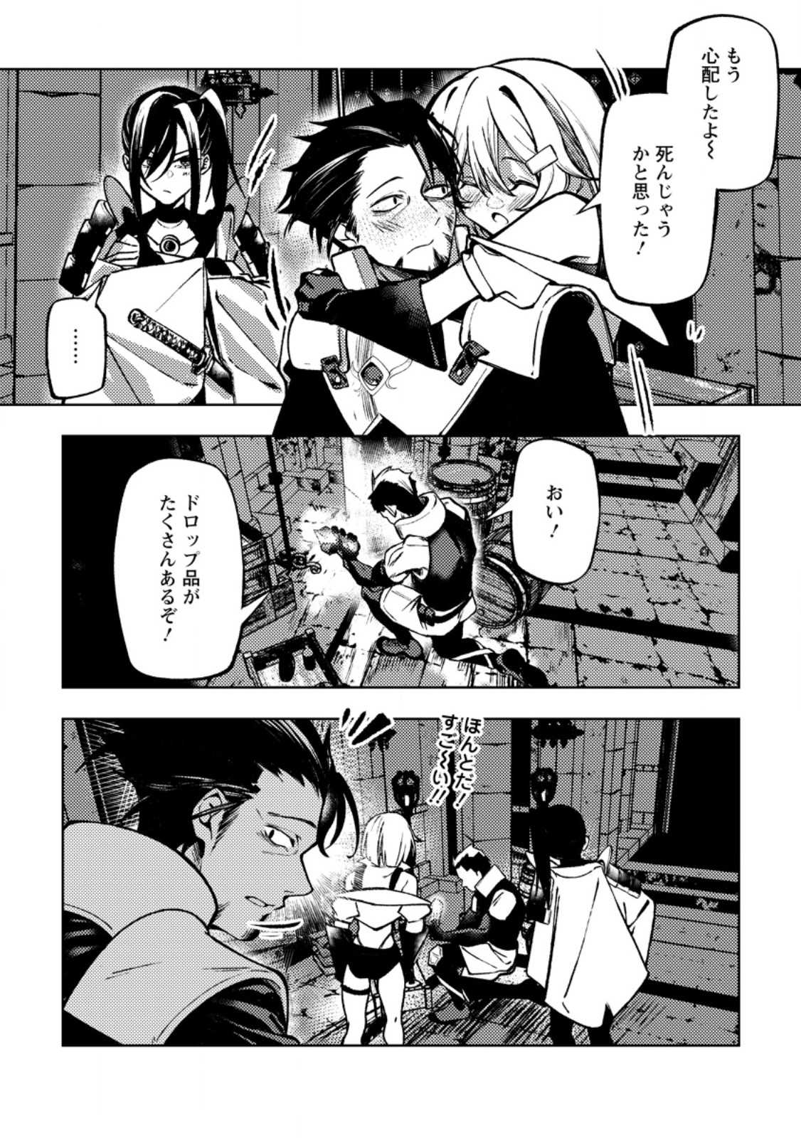 HIMOTE SALARYMAN 40 SAI NO TANJOUBI NI TOTSUZEN DAIMADOUSHI NI KAKUSEI SURU #HANAOKA SHUUTAROU 40 SAI DOKUSHIN KANOJO NASHI GA SEKAI TREND 1 I Chap 7.2 - Pic 9