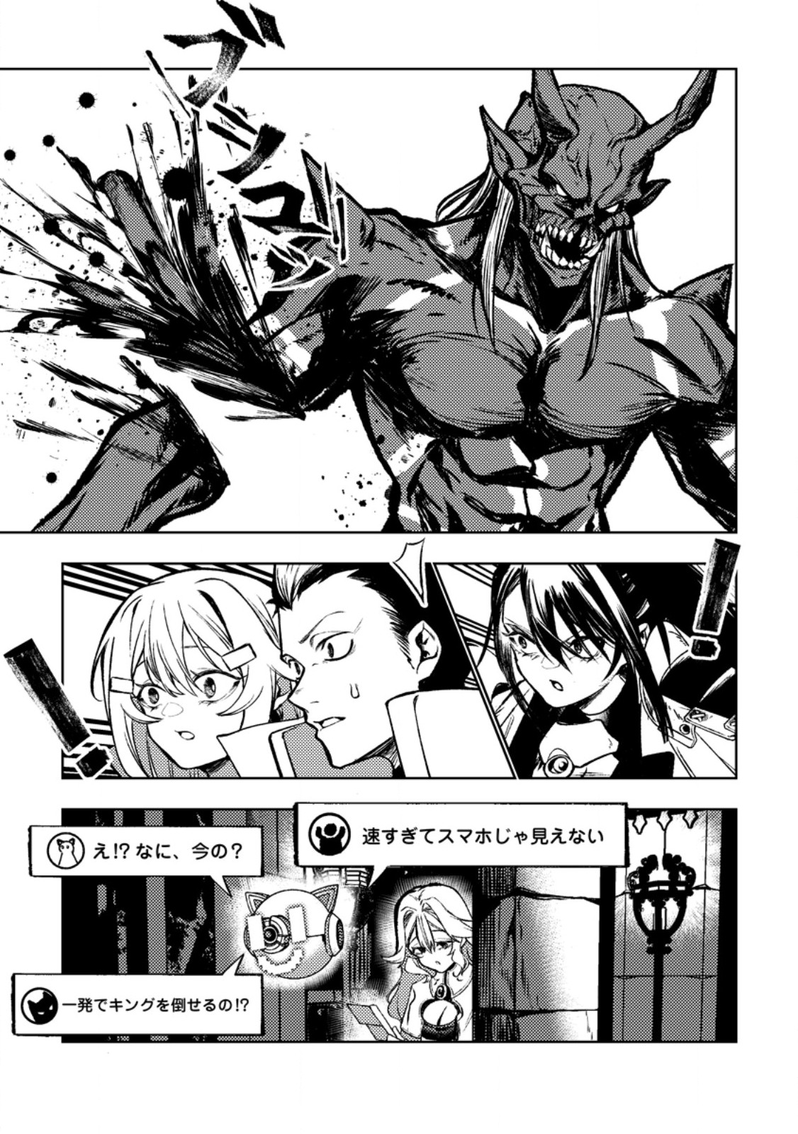 HIMOTE SALARYMAN 40 SAI NO TANJOUBI NI TOTSUZEN DAIMADOUSHI NI KAKUSEI SURU #HANAOKA SHUUTAROU 40 SAI DOKUSHIN KANOJO NASHI GA SEKAI TREND 1 I Chap 7.2 - Pic 1