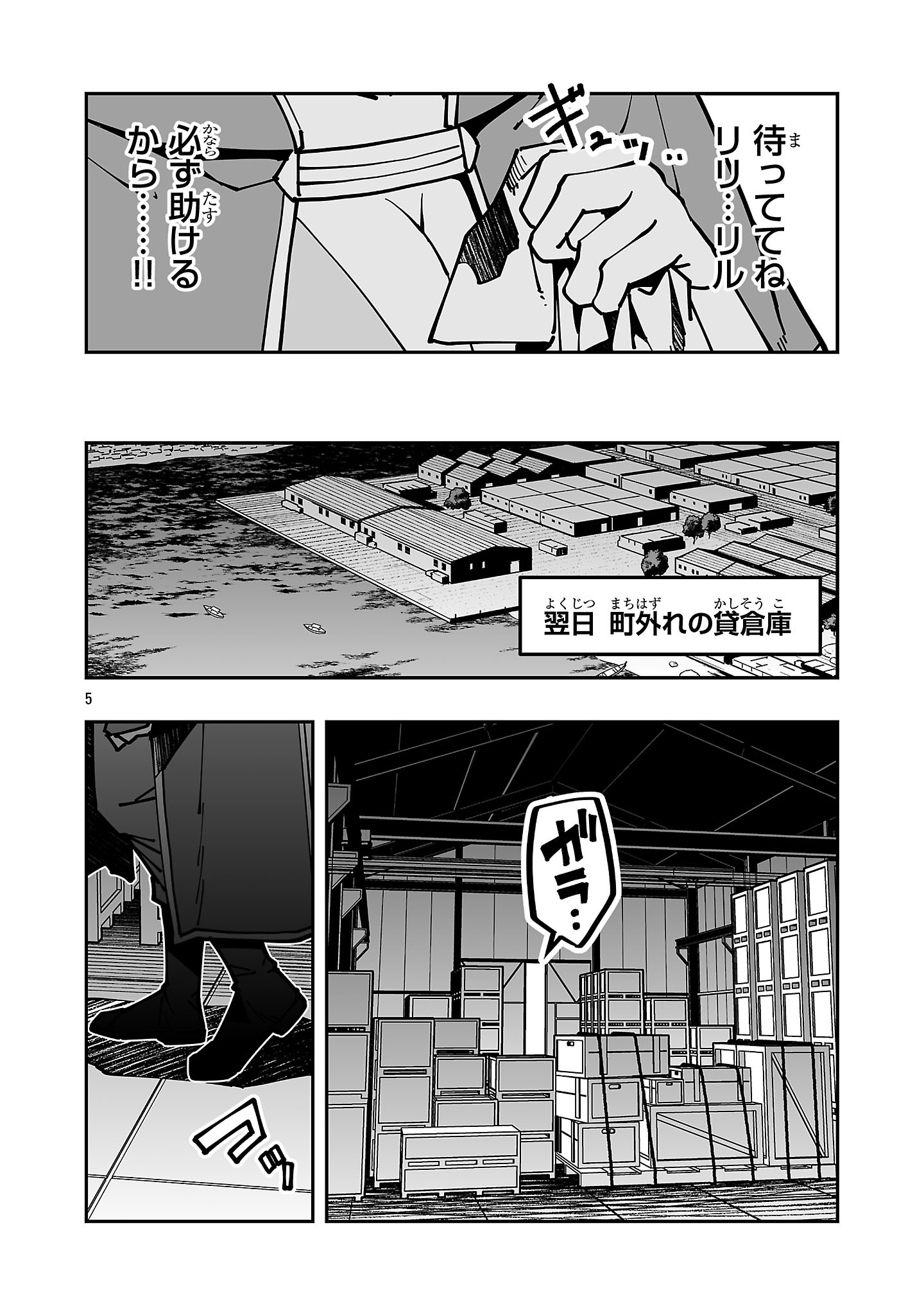 NETORI MAHOUTSUKAI NO BOUKEN Chap 46 - Pic 5