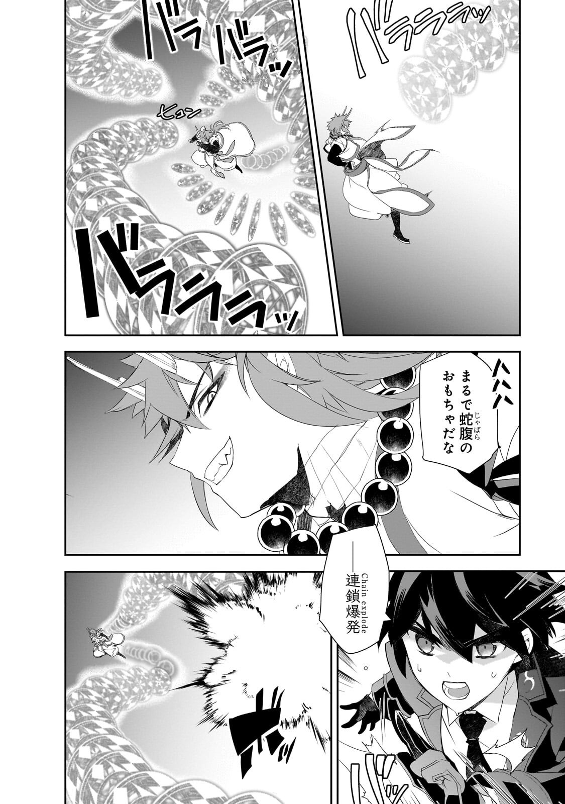 ISEKAI MAHOU WA OKURETERU! - RAW Chap 67.3 - Pic 6