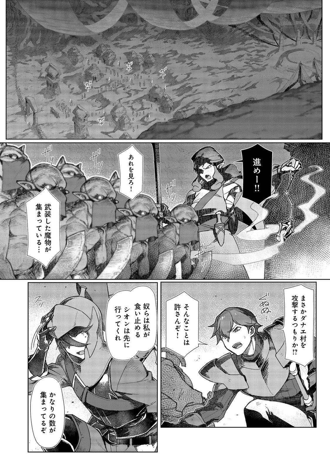 TSUIHO SARETA ORE GA HAZURE GIFT 