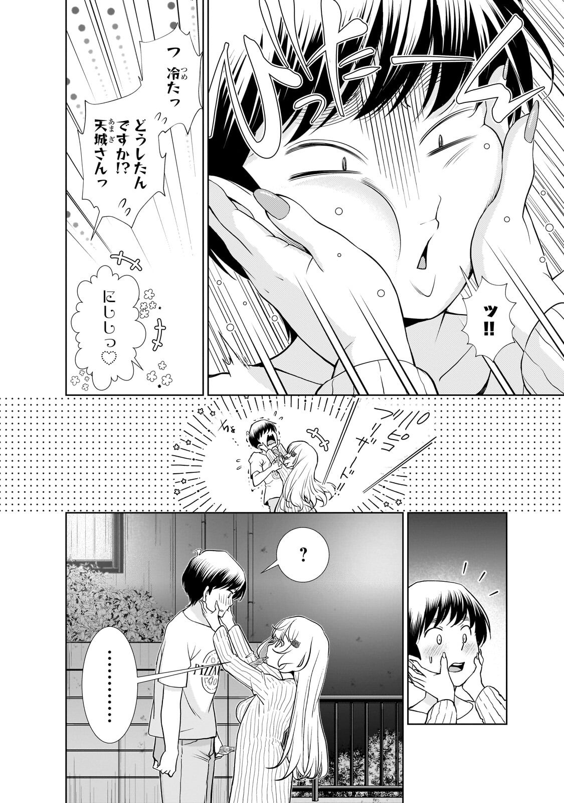 OTONARI-SAN NO GAL GA BOKU WO HORESASETAKUTE ZENRYOKU SUGIRU Chap 19.1 - Pic 10