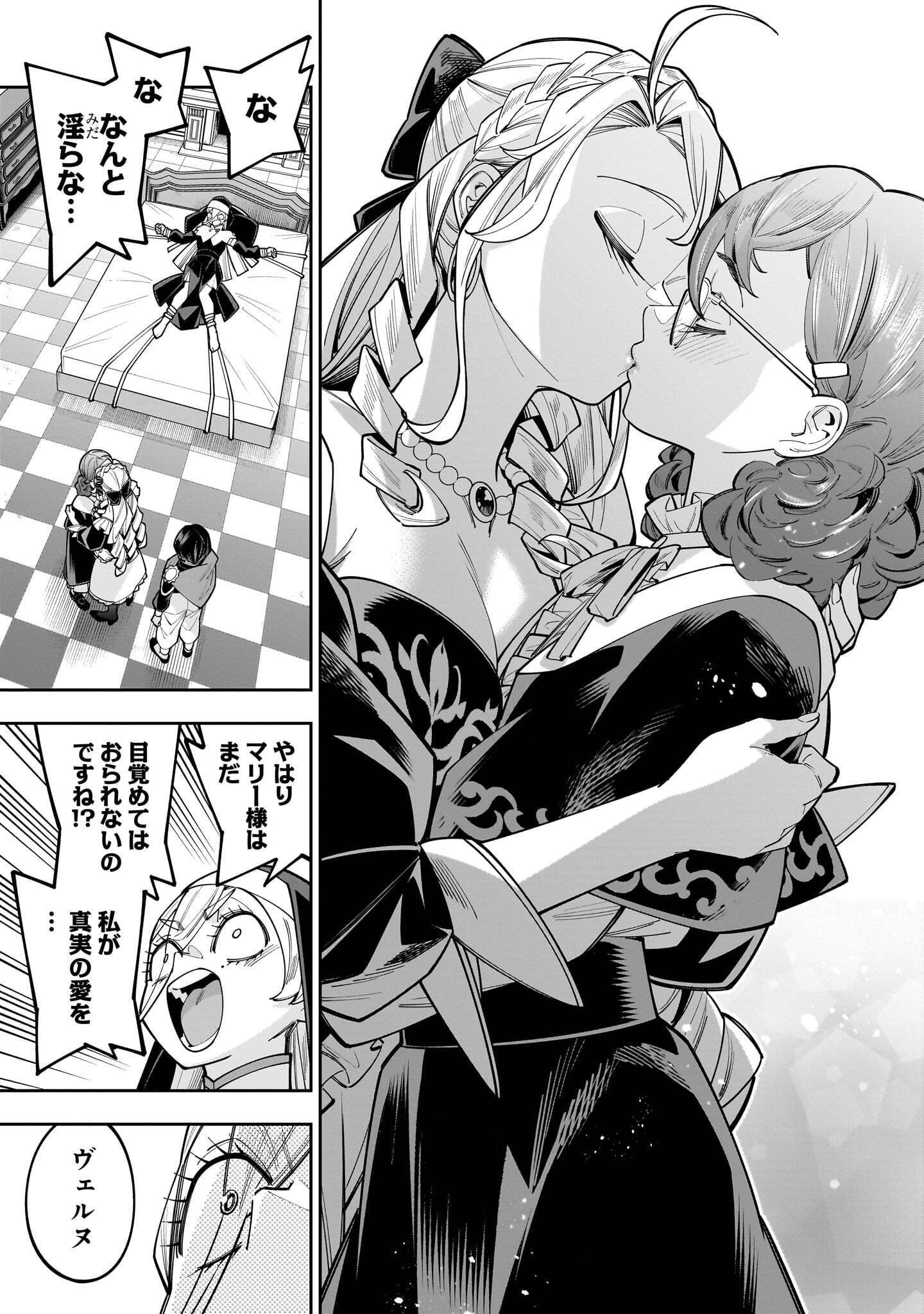 SHI NI MODORI OUJO WA IKINOBIRU TAMENI YURI HAREM WO TSUKURU KOTO NI SHITA Chap 20.1 - Pic 13