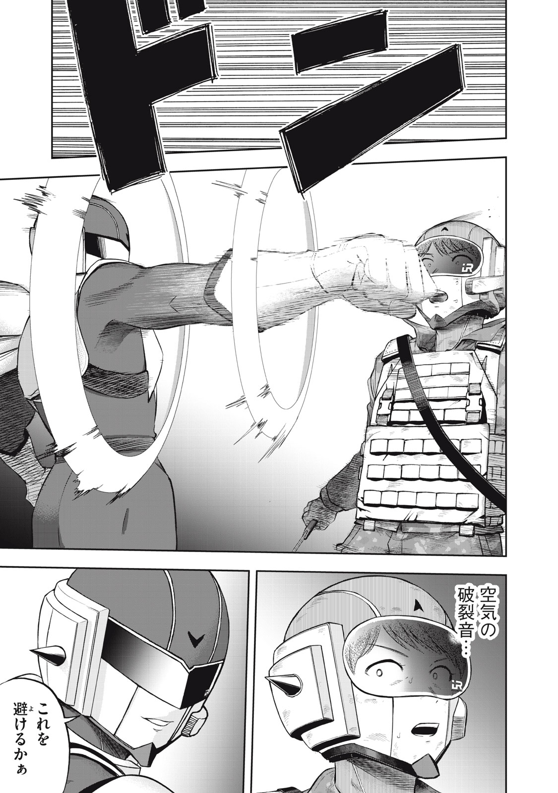 BLACK COLLAR: MANAGING AN EVIL ORGANIZATION Chap 30 - Pic 16