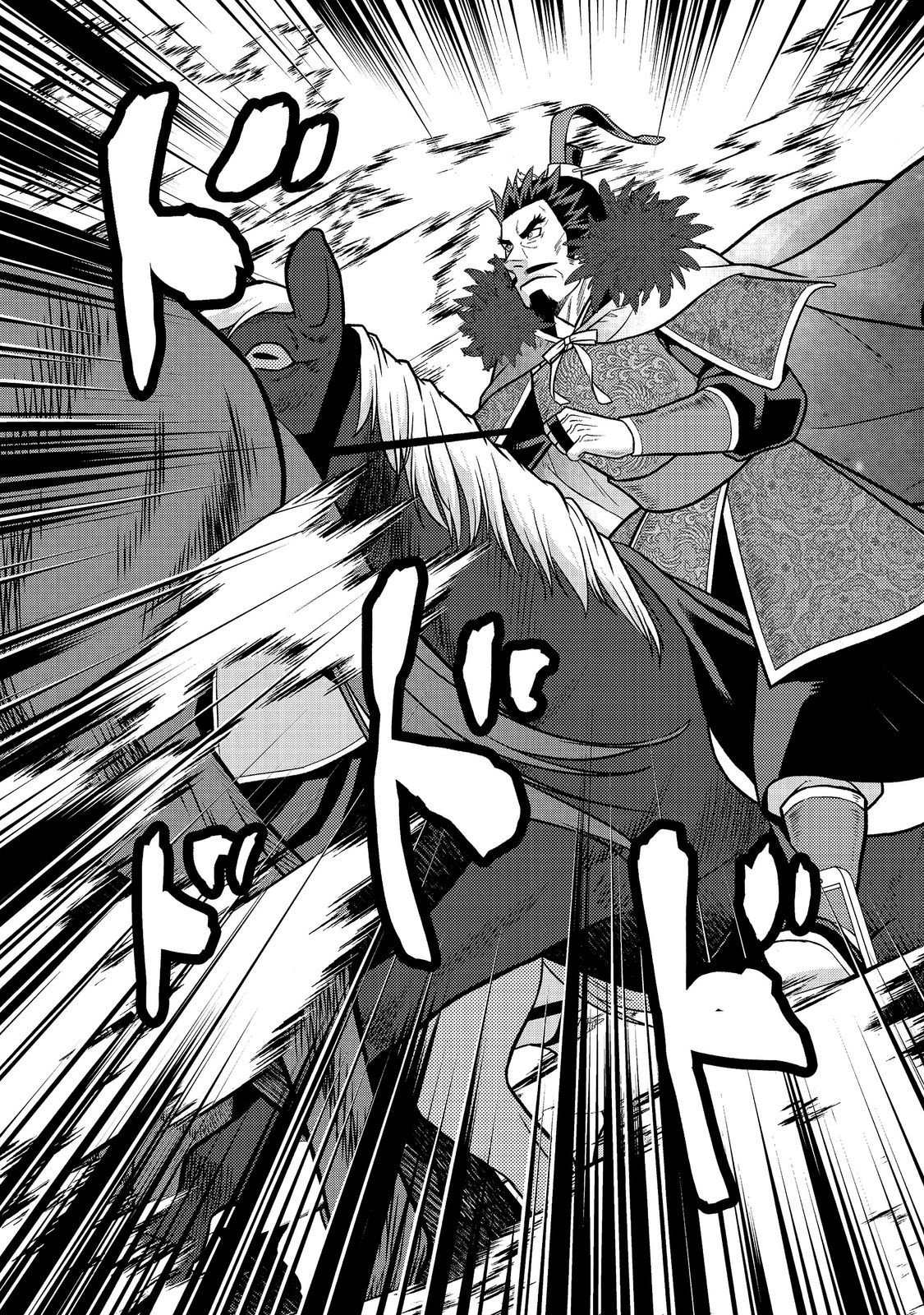 JA NAI HIROAKI TENSEI KI. GUNSHI NO SHIDA TO IWAREMASHITE MO Chap 15.1 - Pic 9