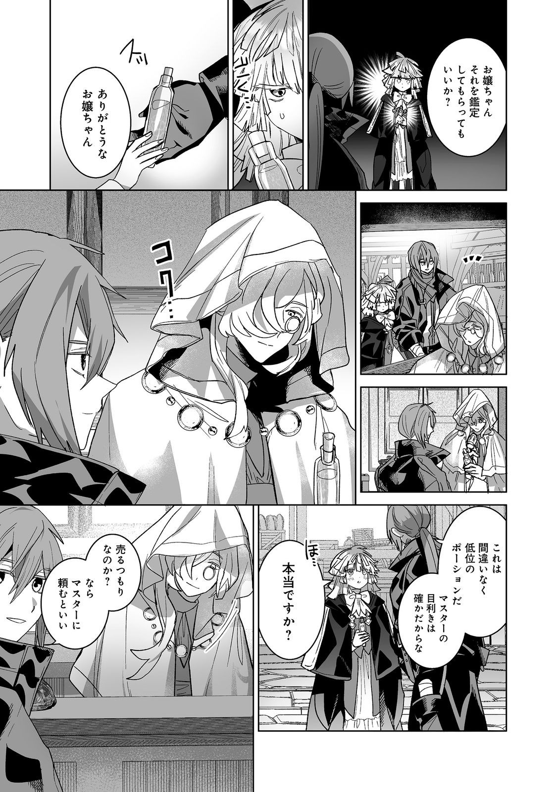 NANAIRO NO MAJUTSUSHI: SUTERARETA SHOUJO WA NIDOME NO JINSEI WO YOUSEI TO AYUMU Chap 6.1 - Pic 6