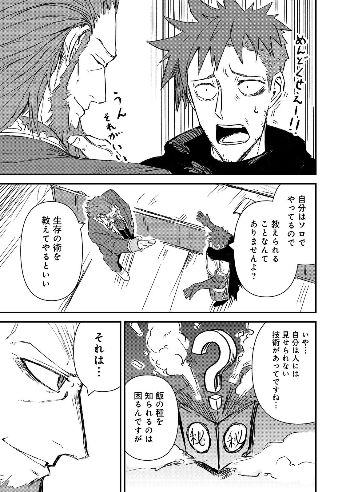 KUZU YUUSHA NO SONOHIGURASHI Chap 8 - Pic 9