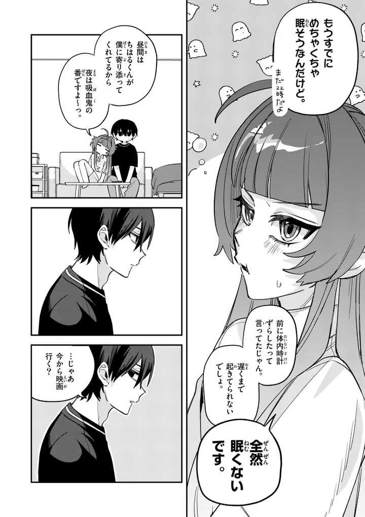 KYUDAITEN DEMO SEISHUN WO! Chap 9 - Pic 21