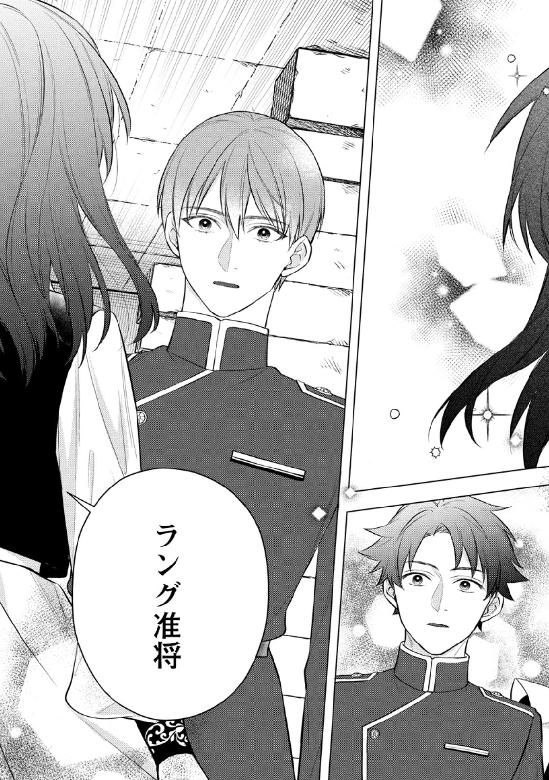 VEIL NO SEIJO - MINIKUI TO GOKAISARETA SEIJO, IKEMEN GOEI KISHI NI DEKIAISARERU Chap 30.1 - Pic 7