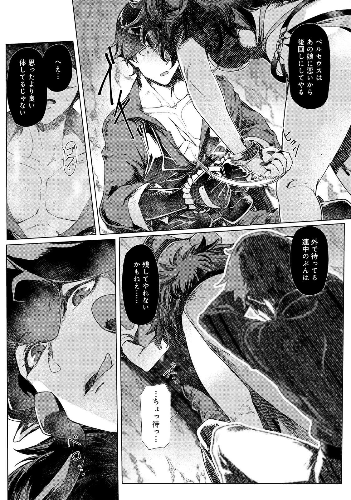 TSUIHO SARETA ORE GA HAZURE GIFT 