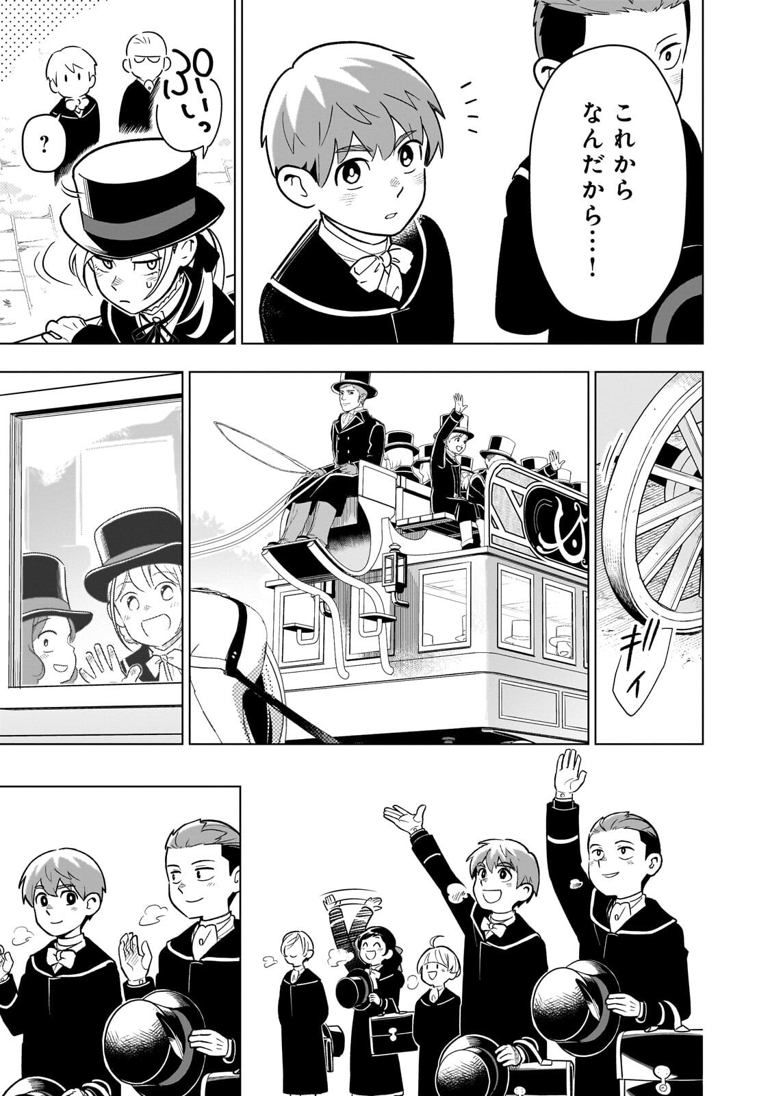 8-SAI KARA HAJIMERU MAHOU GAKU (MANGA) Chap 32.2 - Pic 1