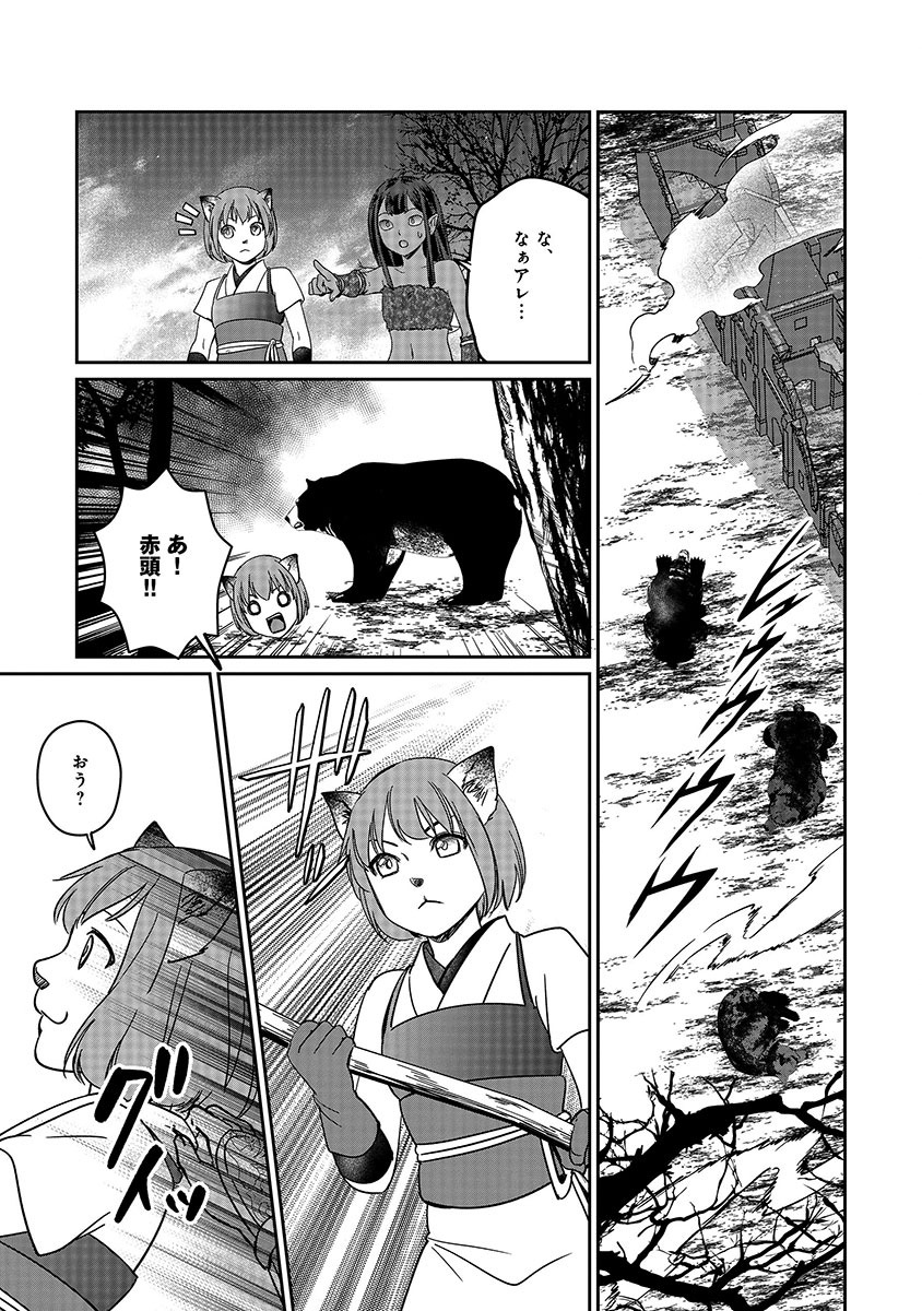 MIRYOKUCHI MINUS NO YUUSHA GA BISHOUJO MONSTER NI WA MOTEMOTE DATTA KEN Chap 19.2 - Pic 1