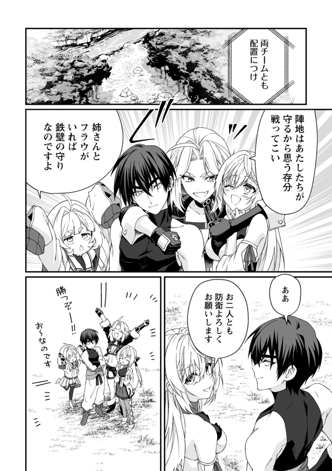 TEISOU GYAKUTEN SEKAI DE YUIITSU NO OTOKO KISHI NO ORE, ONNA KISHI GAKUEN NI NYUUGAKU SHITARA NAZEKA EIYOU ATSUKAI SARETA ~ZETSURIN SKILL DE HAREM MUSOU~ RAW Chap 14.1 - Pic 4