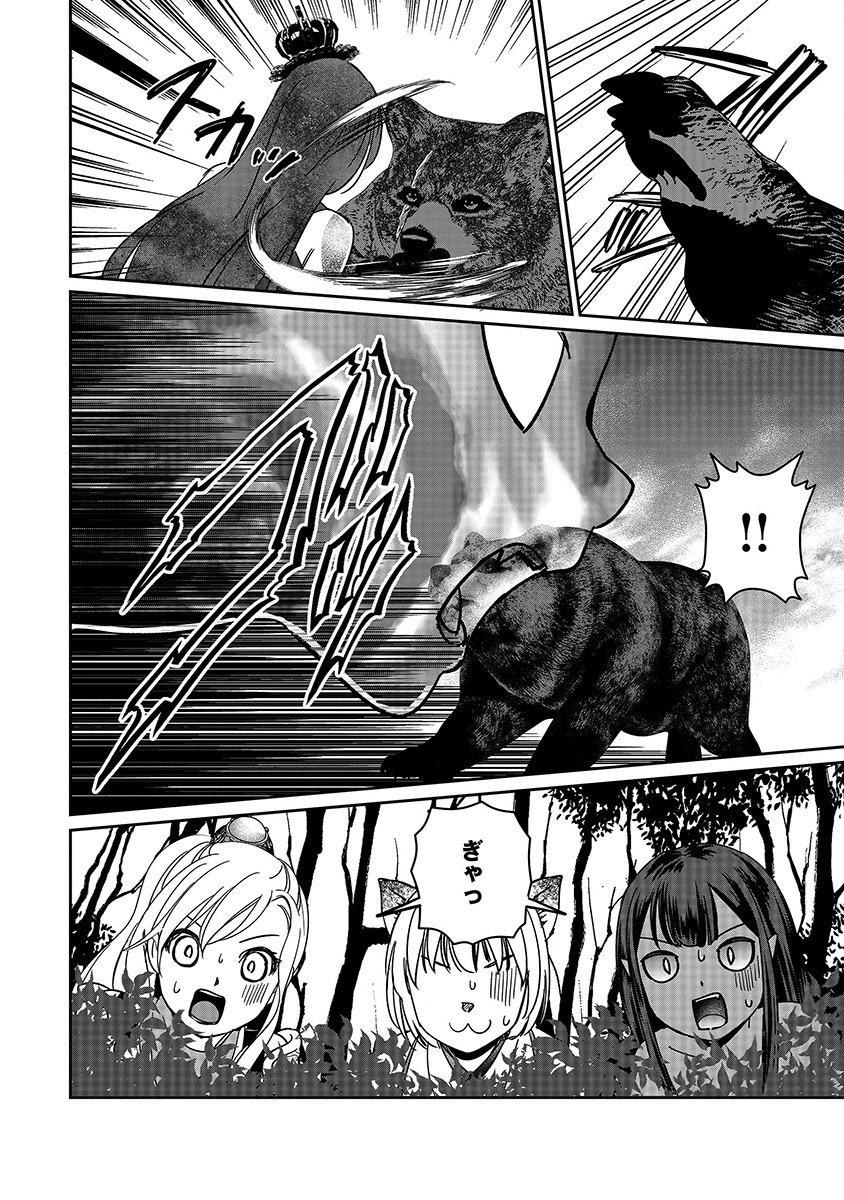 MIRYOKUCHI MINUS NO YUUSHA GA BISHOUJO MONSTER NI WA MOTEMOTE DATTA KEN Chap 19.2 - Pic 4