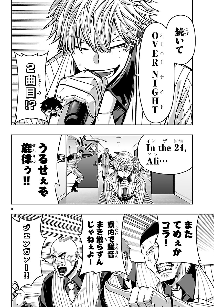 TOUGEN ANKI GAIDEN ~TSUKI TO SAKURA NO KYOUSOUKYOKU~ Chap 13 - Pic 8