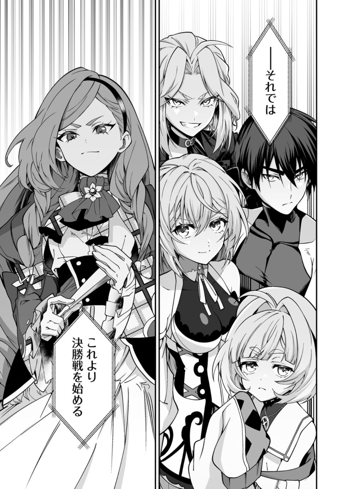 TEISOU GYAKUTEN SEKAI DE YUIITSU NO OTOKO KISHI NO ORE, ONNA KISHI GAKUEN NI NYUUGAKU SHITARA NAZEKA EIYOU ATSUKAI SARETA ~ZETSURIN SKILL DE HAREM MUSOU~ RAW Chap 14.1 - Pic 5