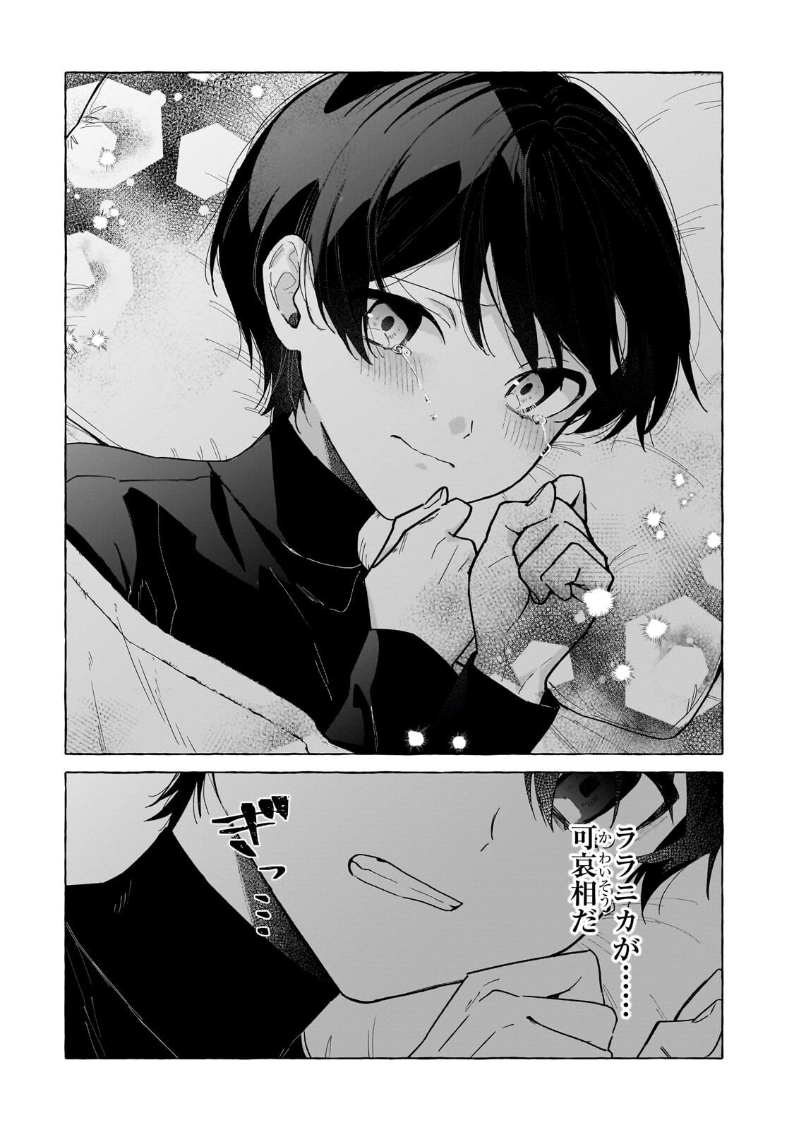 ANSATSUSHA WA FUSHI NO MAJO WO KOROSHITAI Chap 9.2 - Pic 1