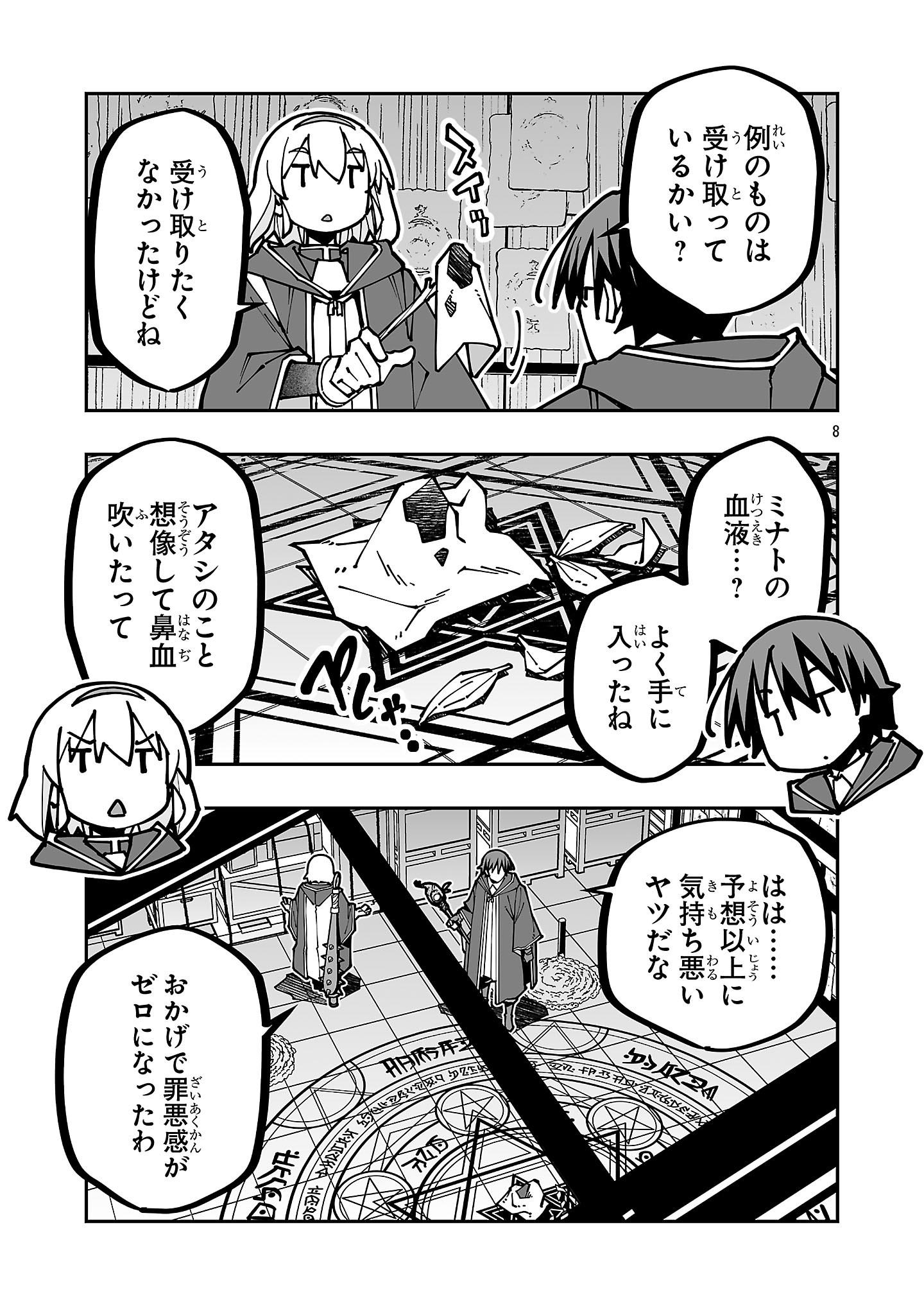 NETORI MAHOUTSUKAI NO BOUKEN Chap 46 - Pic 8