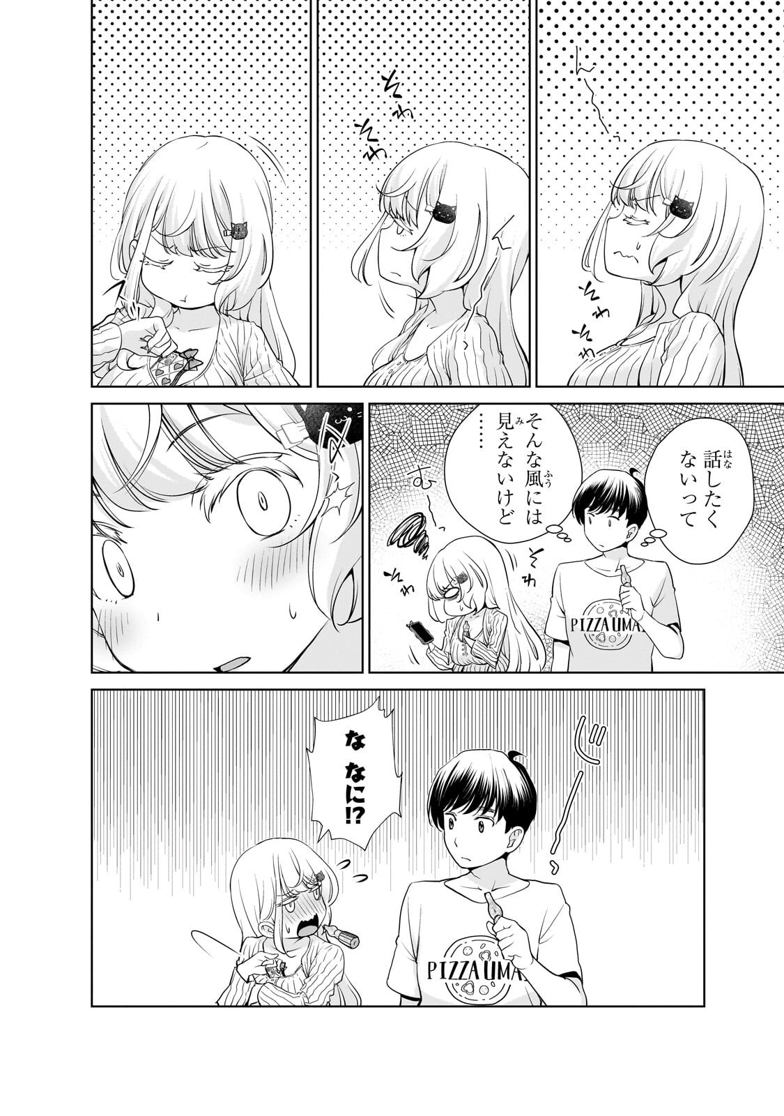 OTONARI-SAN NO GAL GA BOKU WO HORESASETAKUTE ZENRYOKU SUGIRU Chap 19.1 - Pic 4
