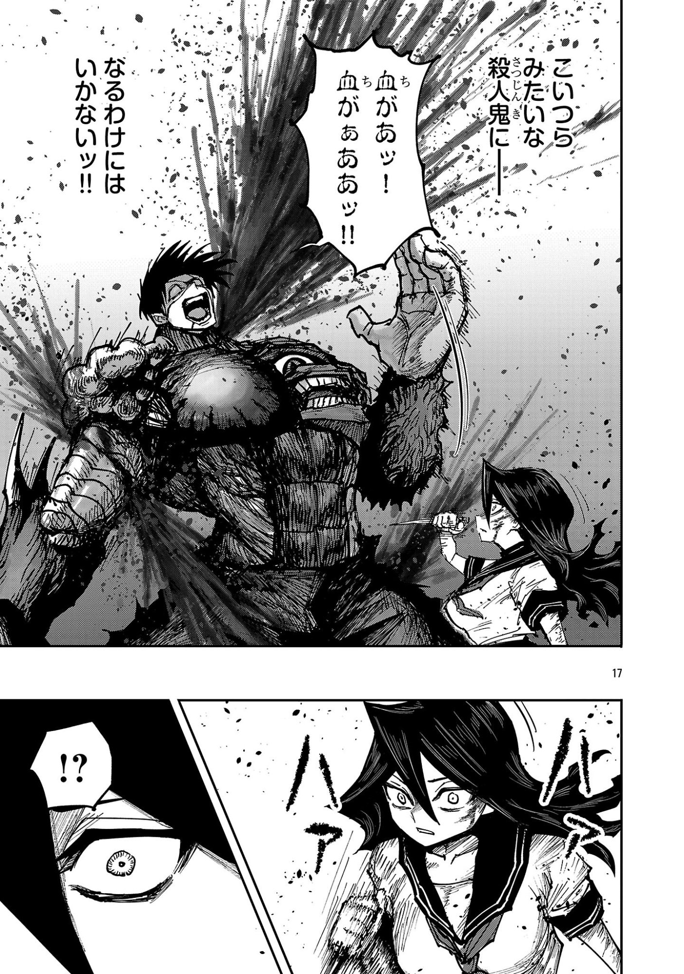 SHOUJO WA ISEKAI DE 