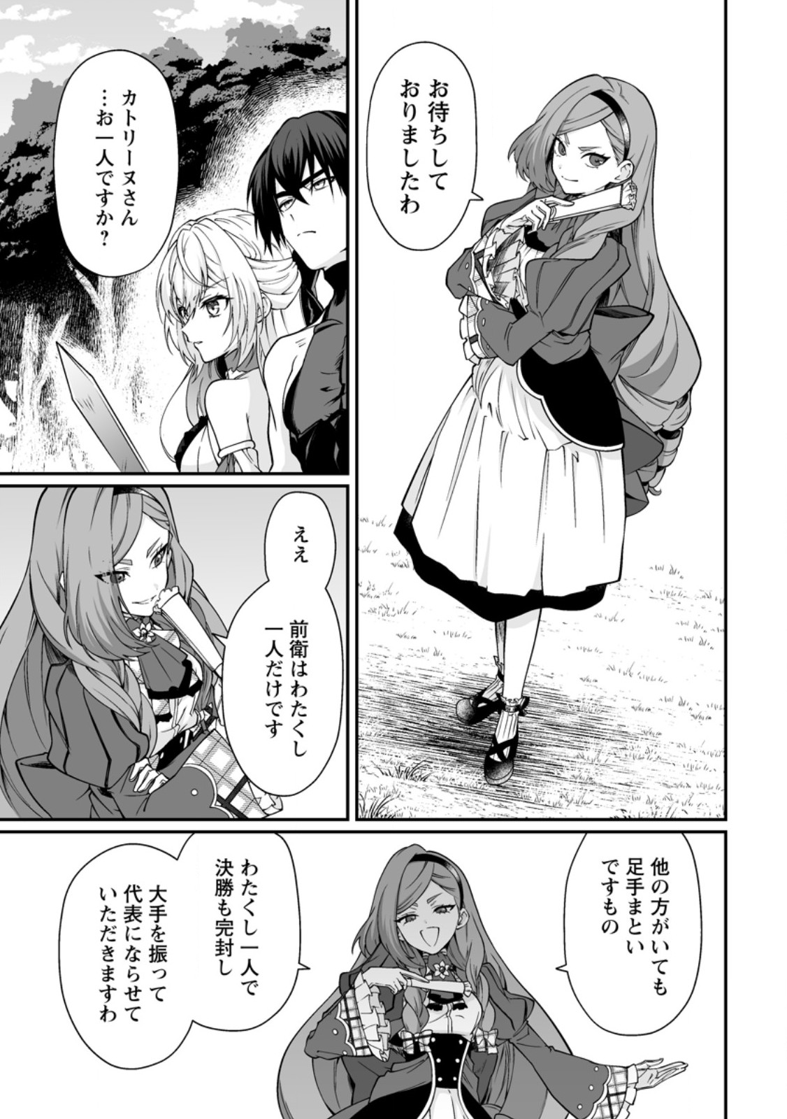 TEISOU GYAKUTEN SEKAI DE YUIITSU NO OTOKO KISHI NO ORE, ONNA KISHI GAKUEN NI NYUUGAKU SHITARA NAZEKA EIYOU ATSUKAI SARETA ~ZETSURIN SKILL DE HAREM MUSOU~ RAW Chap 14.1 - Pic 7