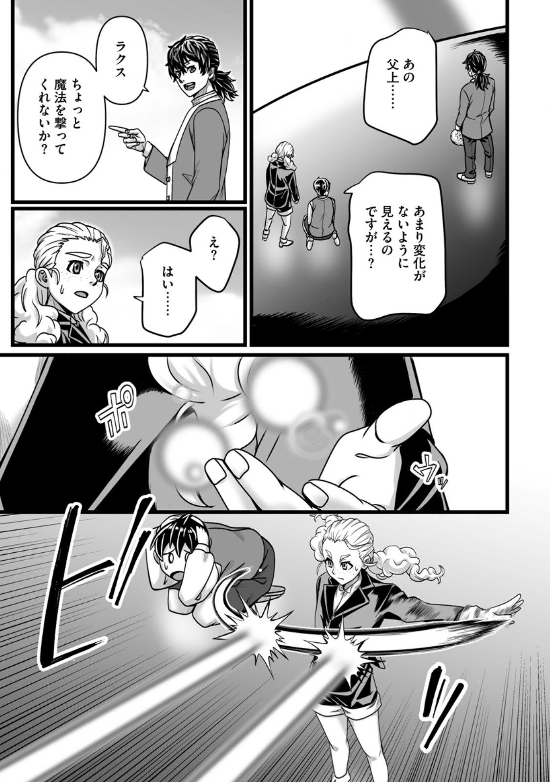ISEKAI DE UWAMAE HANETE IKITEIKU: SAISEI MAHOU TSUKAI NO YURU FUWA JINZAI HAKEN SEIKATSU (MANGA) - RAW Chap 61.2 - Pic 4