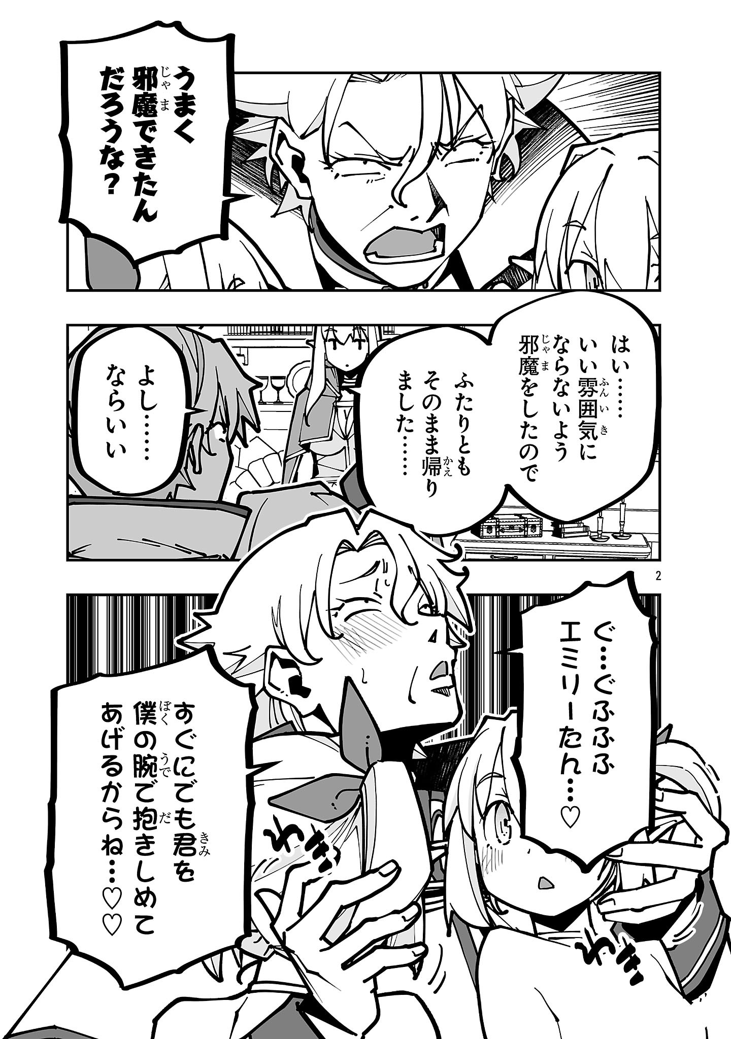 NETORI MAHOUTSUKAI NO BOUKEN Chap 46 - Pic 2