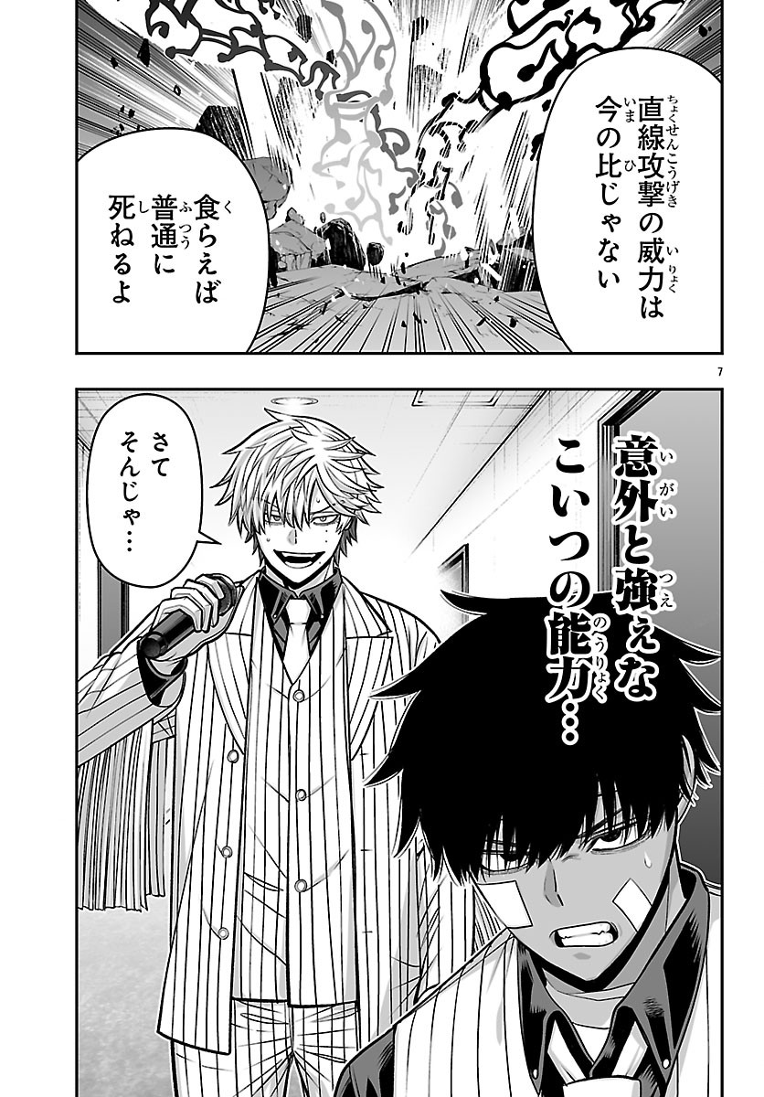 TOUGEN ANKI GAIDEN ~TSUKI TO SAKURA NO KYOUSOUKYOKU~ Chap 13 - Pic 7