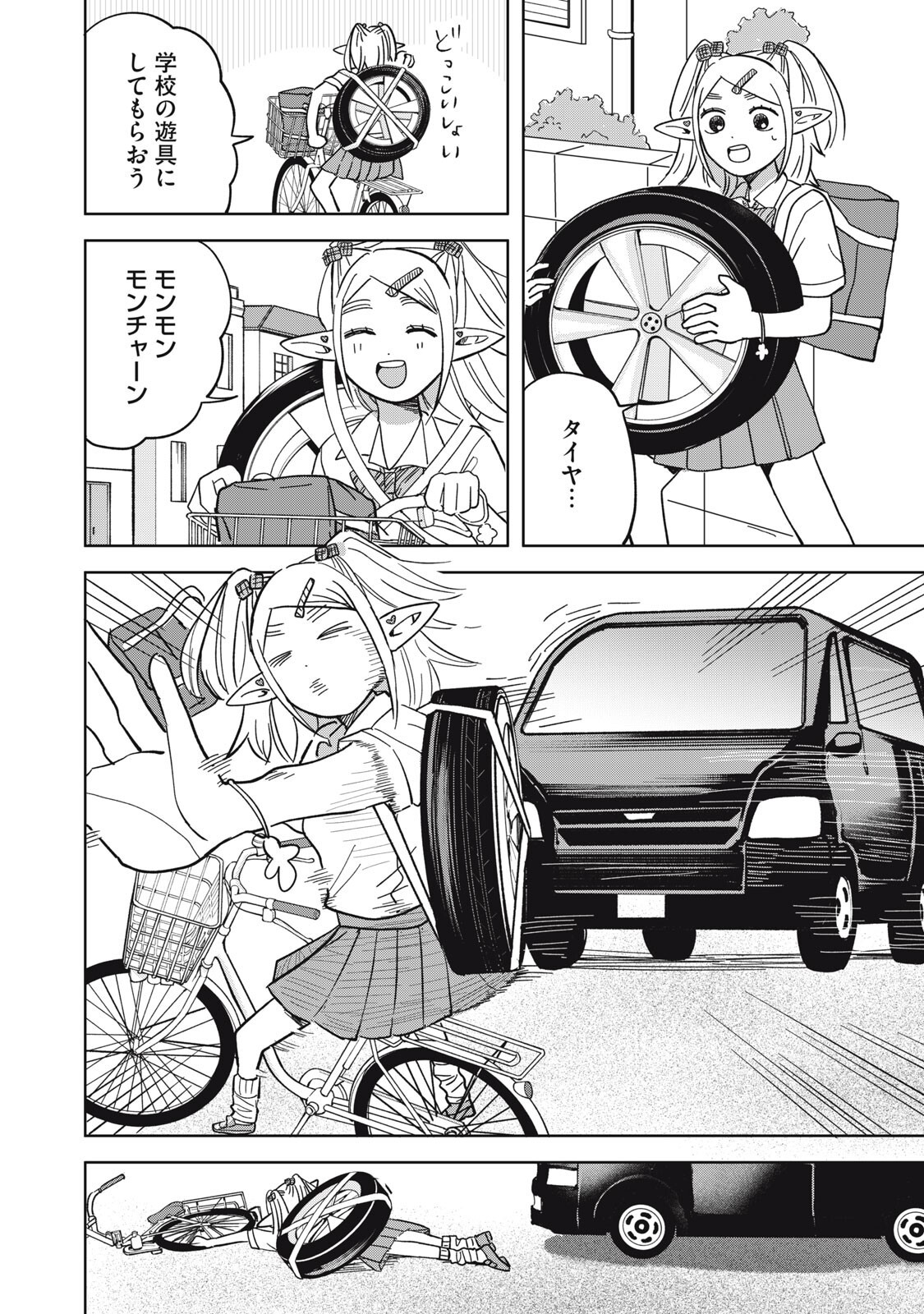 ELF NO MONCHAN KOKOSEI!! Chap 26 - Pic 2