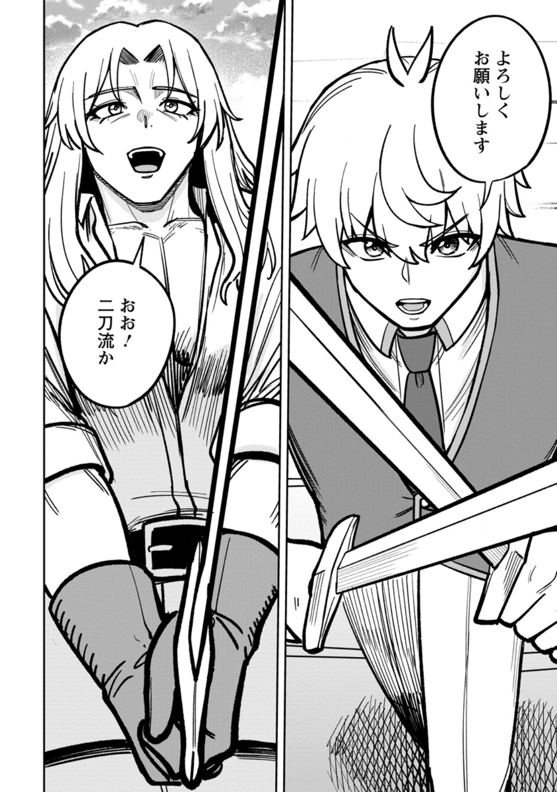 TENSEI SHITARA SAINOU GA ATTA KEN: ISEKAI ITTE MO DORYOKU SURU (MANGA) Chap 34.3 - Pic 4