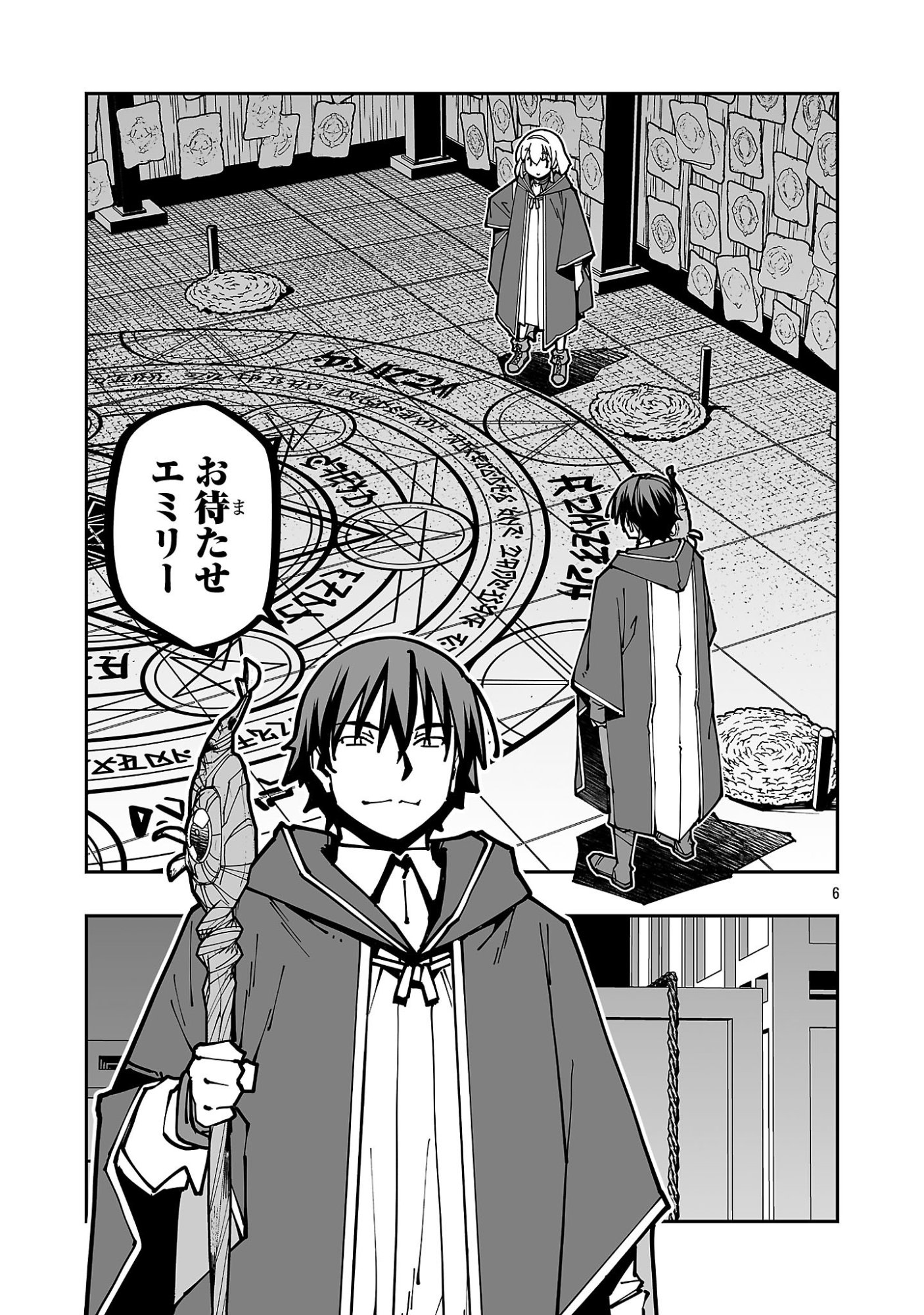 NETORI MAHOUTSUKAI NO BOUKEN Chap 46 - Pic 6