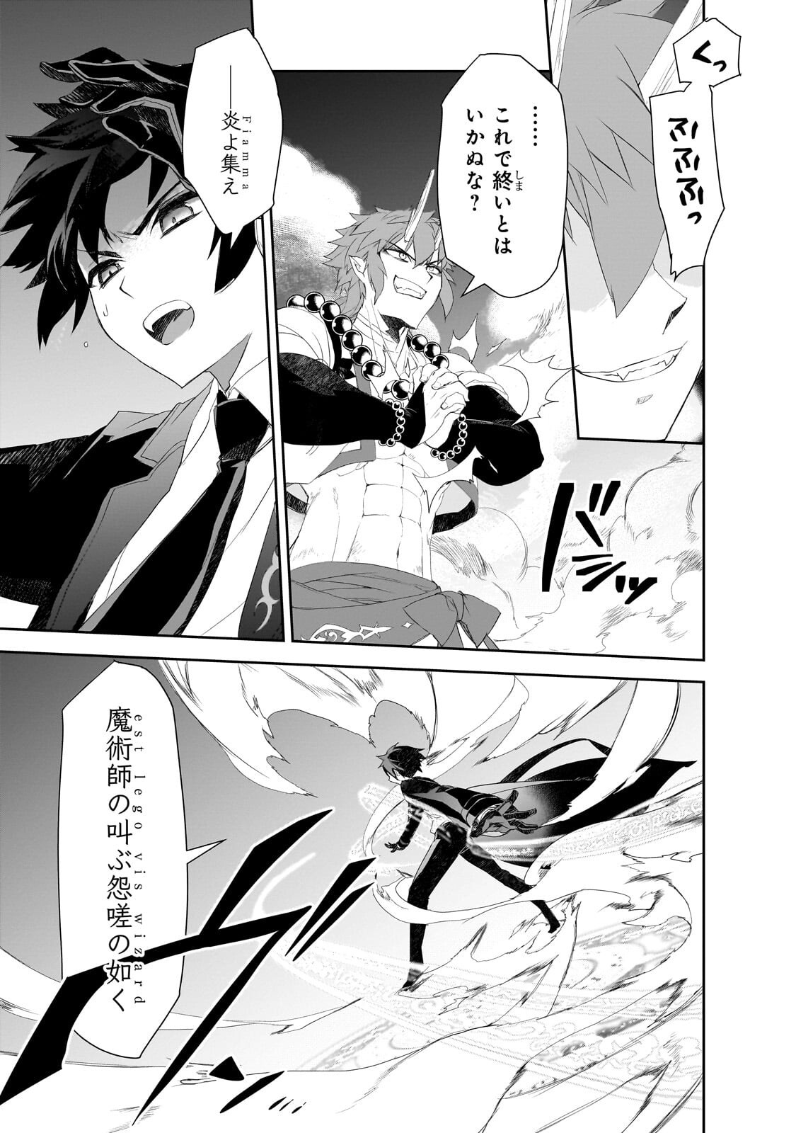 ISEKAI MAHOU WA OKURETERU! - RAW Chap 67.3 - Pic 11