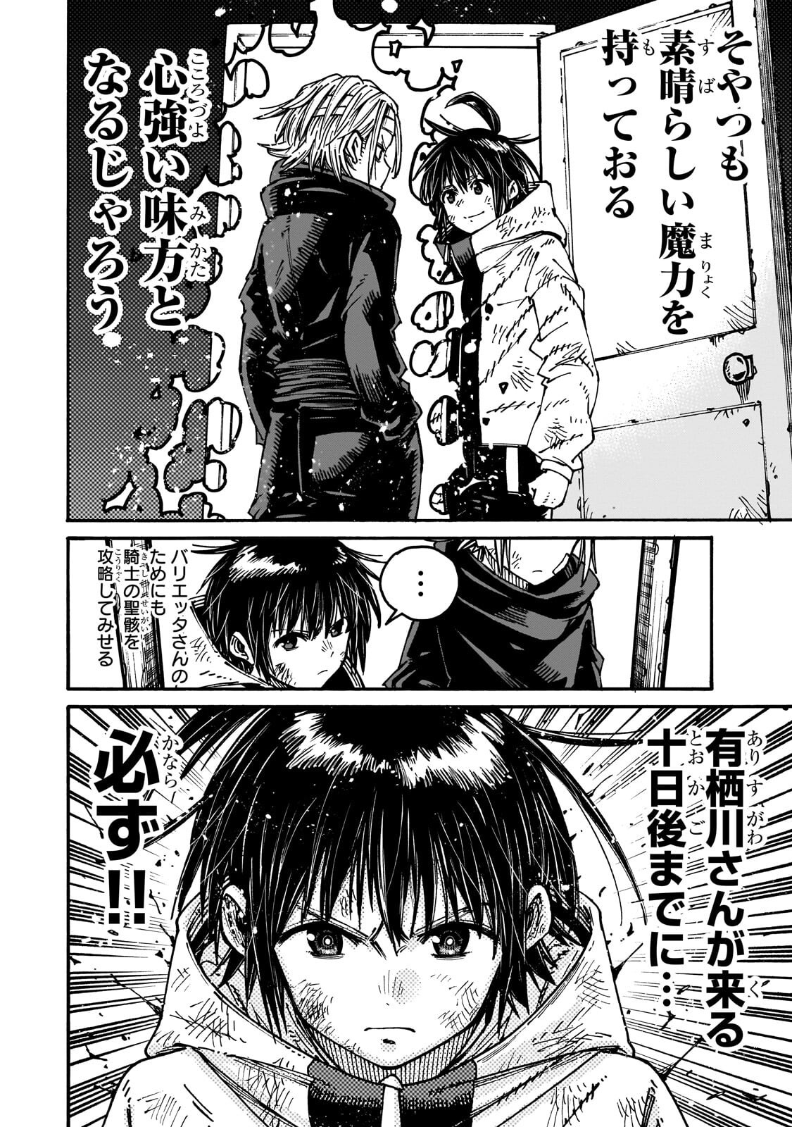CLASS TENI SHITARA, NAZE KA HIKIKOMORI NO ORE MADE ISEKAI NI TSURETE KARETA NDAGA ORE DAKE NO UNIQUE GIFT 