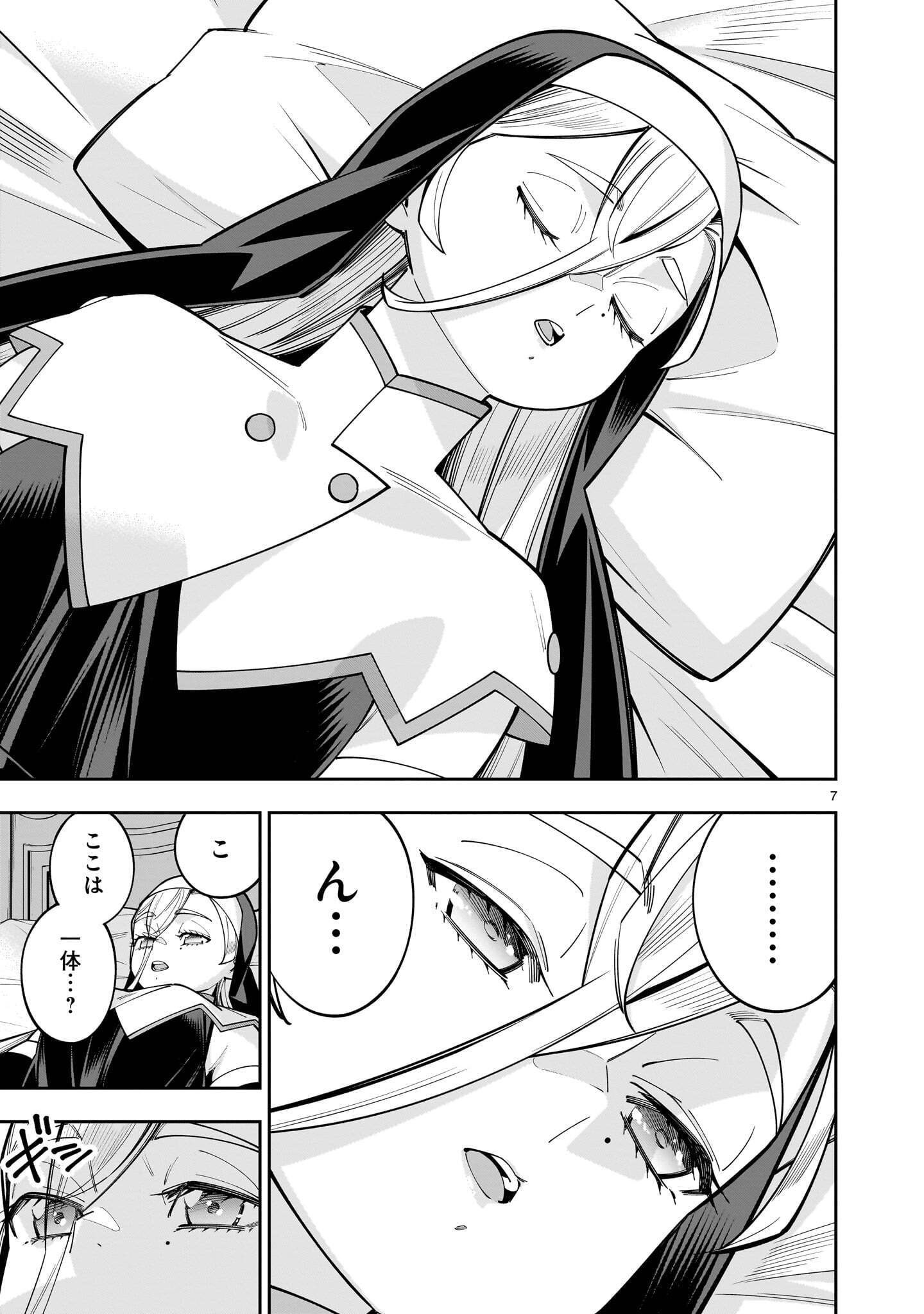 SHI NI MODORI OUJO WA IKINOBIRU TAMENI YURI HAREM WO TSUKURU KOTO NI SHITA Chap 20.1 - Pic 7