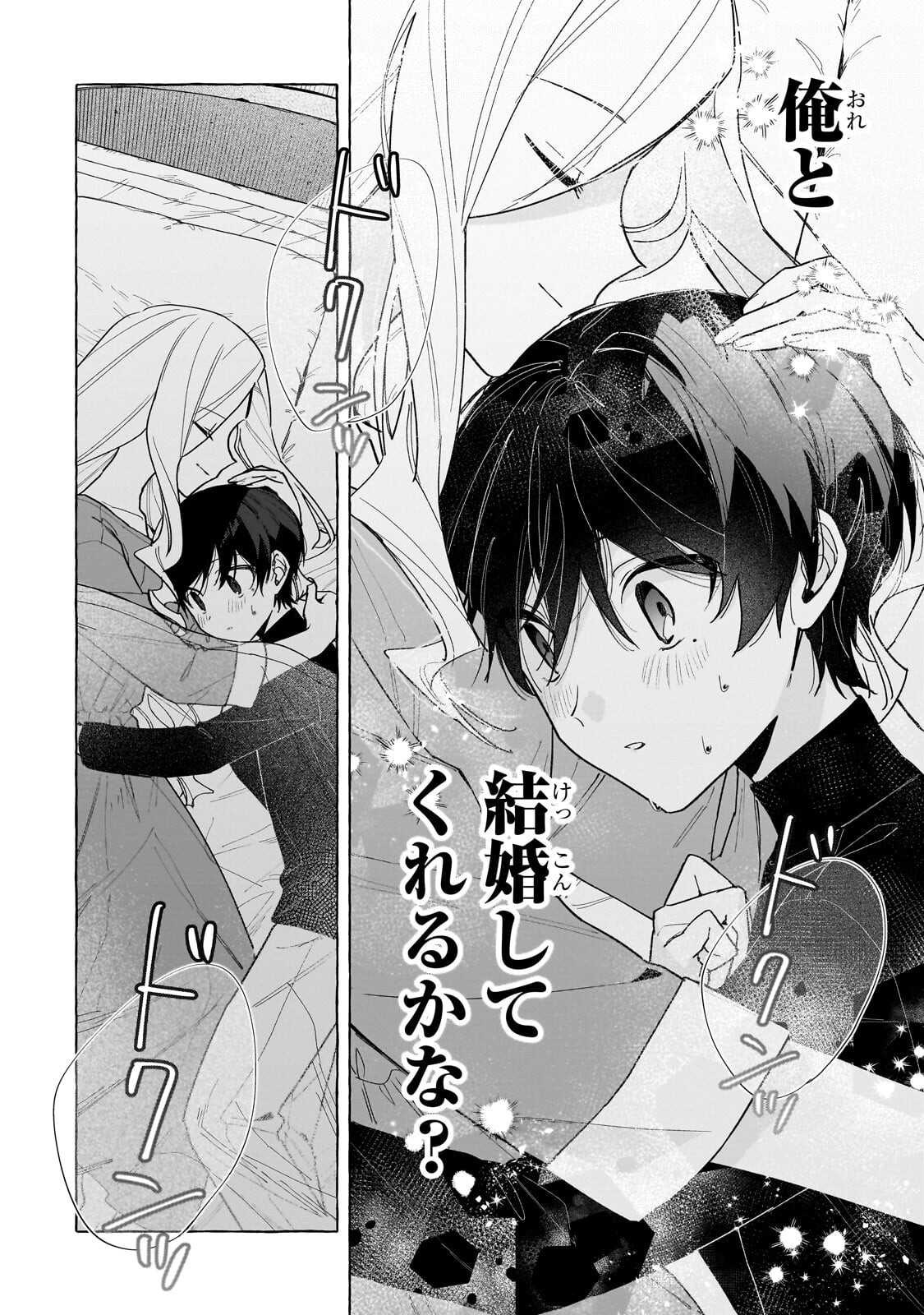 ANSATSUSHA WA FUSHI NO MAJO WO KOROSHITAI Chap 9.2 - Pic 7