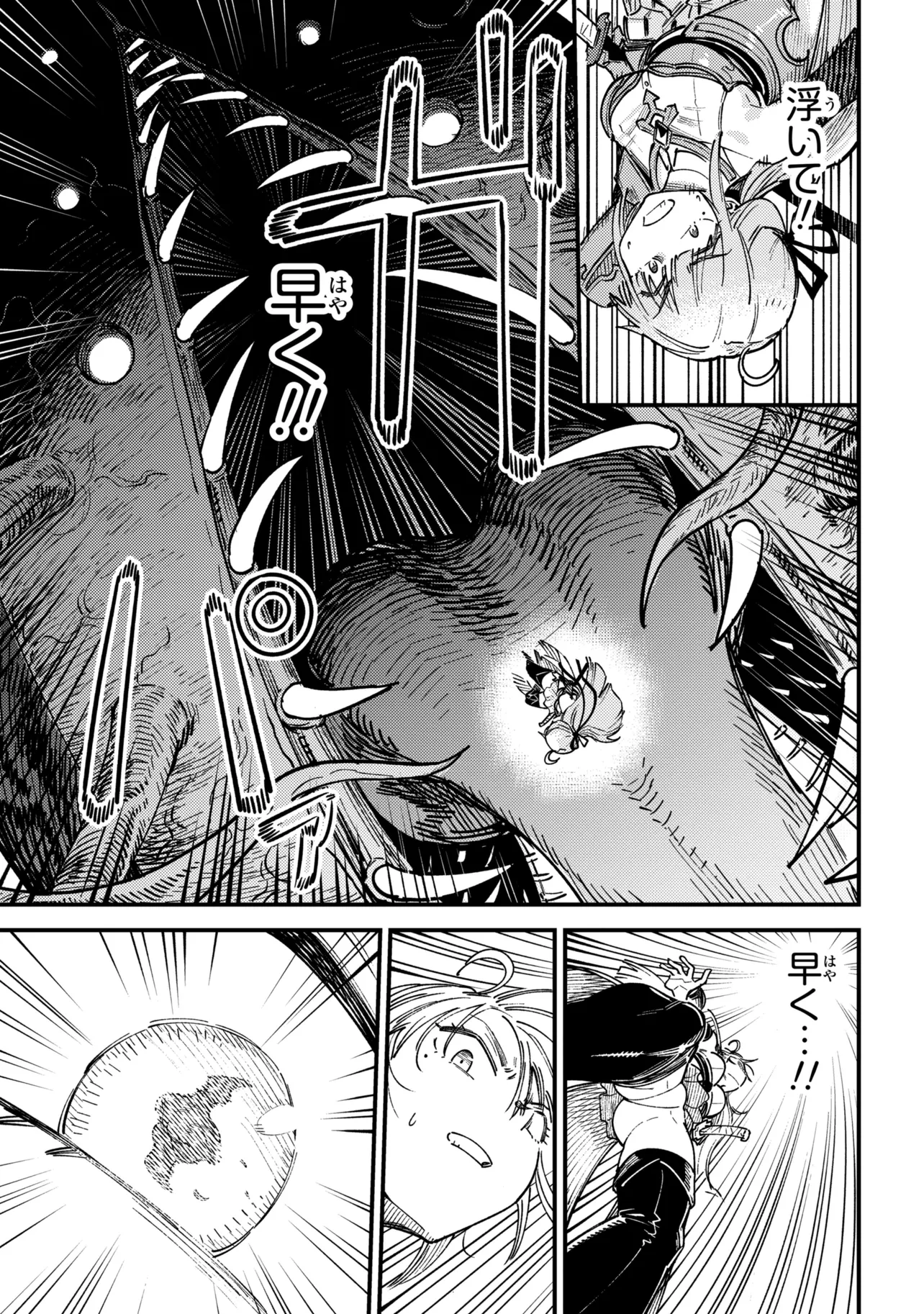 KAIFUKU JUTSUSHI NO YARINAOSHI Chap 80.2 - Pic 14