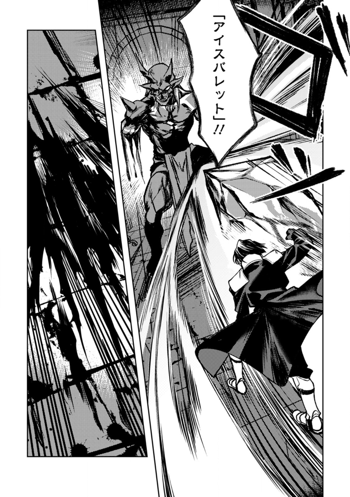 HIMOTE SALARYMAN 40 SAI NO TANJOUBI NI TOTSUZEN DAIMADOUSHI NI KAKUSEI SURU #HANAOKA SHUUTAROU 40 SAI DOKUSHIN KANOJO NASHI GA SEKAI TREND 1 I Chap 7.2 - Pic 7