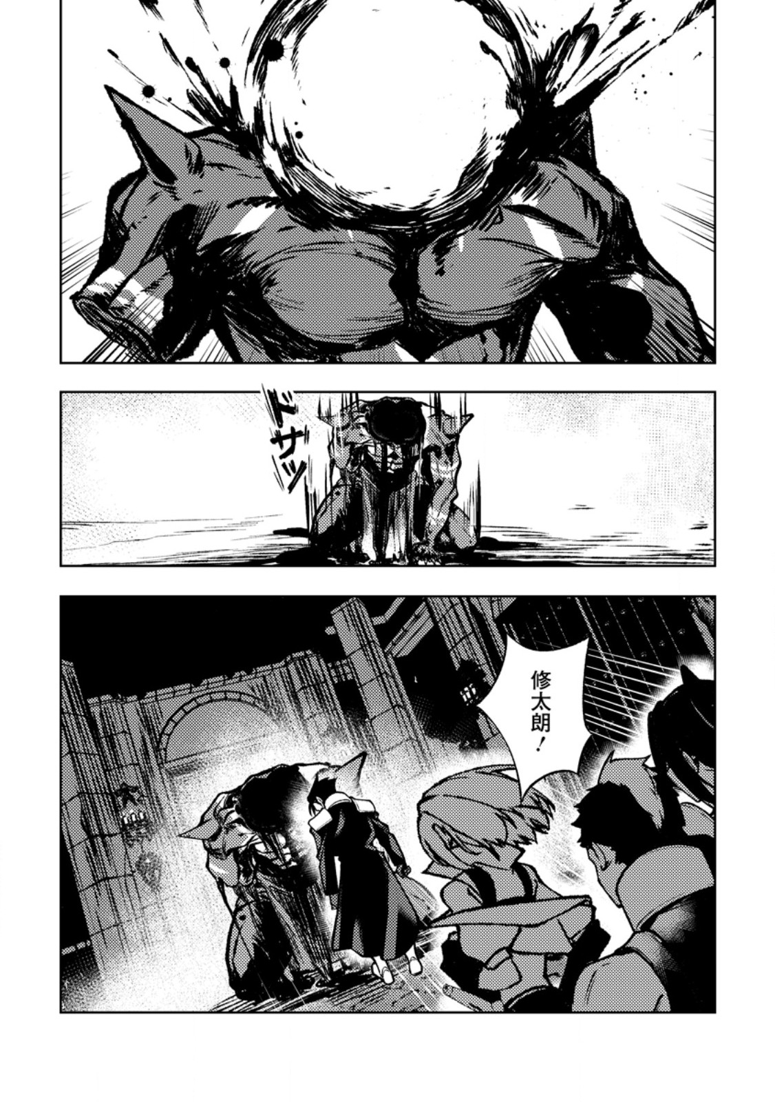 HIMOTE SALARYMAN 40 SAI NO TANJOUBI NI TOTSUZEN DAIMADOUSHI NI KAKUSEI SURU #HANAOKA SHUUTAROU 40 SAI DOKUSHIN KANOJO NASHI GA SEKAI TREND 1 I Chap 7.2 - Pic 8