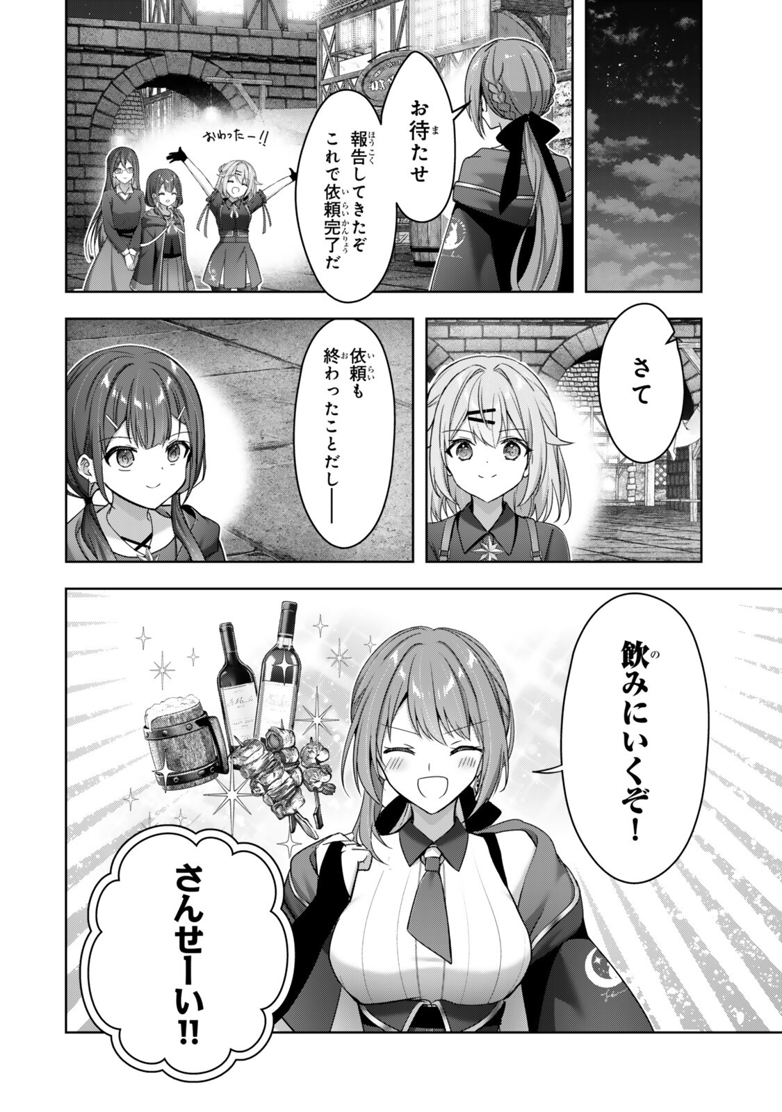 YUUSHA PARTY WO OIDASARETA KIYOU BINBOU GAIDEN - OFF NO SELMA-SAN WA BUKIYOU!? Chap 6.3 - Pic 5