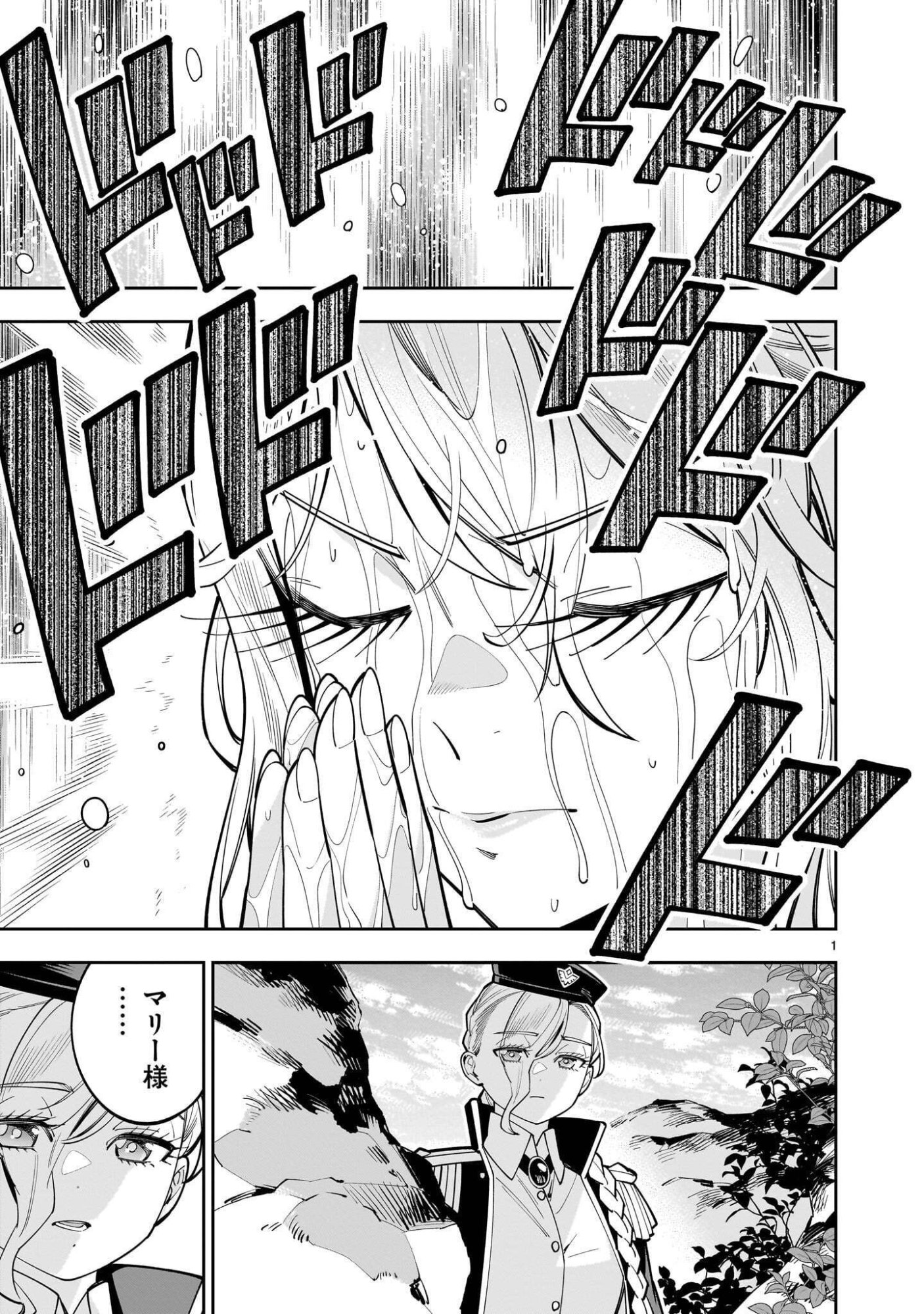 SHI NI MODORI OUJO WA IKINOBIRU TAMENI YURI HAREM WO TSUKURU KOTO NI SHITA Chap 20.1 - Pic 1