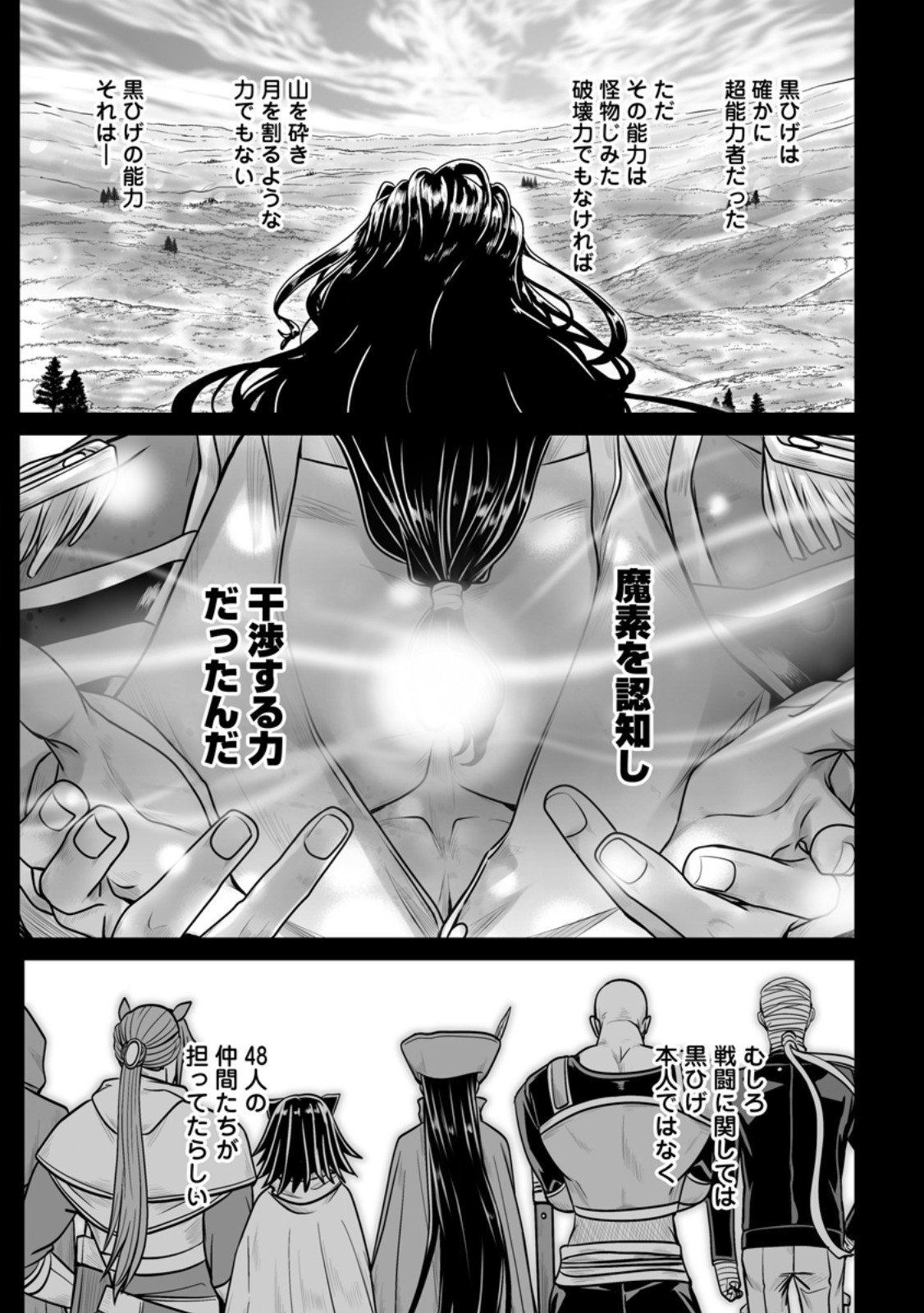 ISEKAI DE UWAMAE HANETE IKITEIKU: SAISEI MAHOU TSUKAI NO YURU FUWA JINZAI HAKEN SEIKATSU (MANGA) - RAW Chap 61.2 - Pic 10